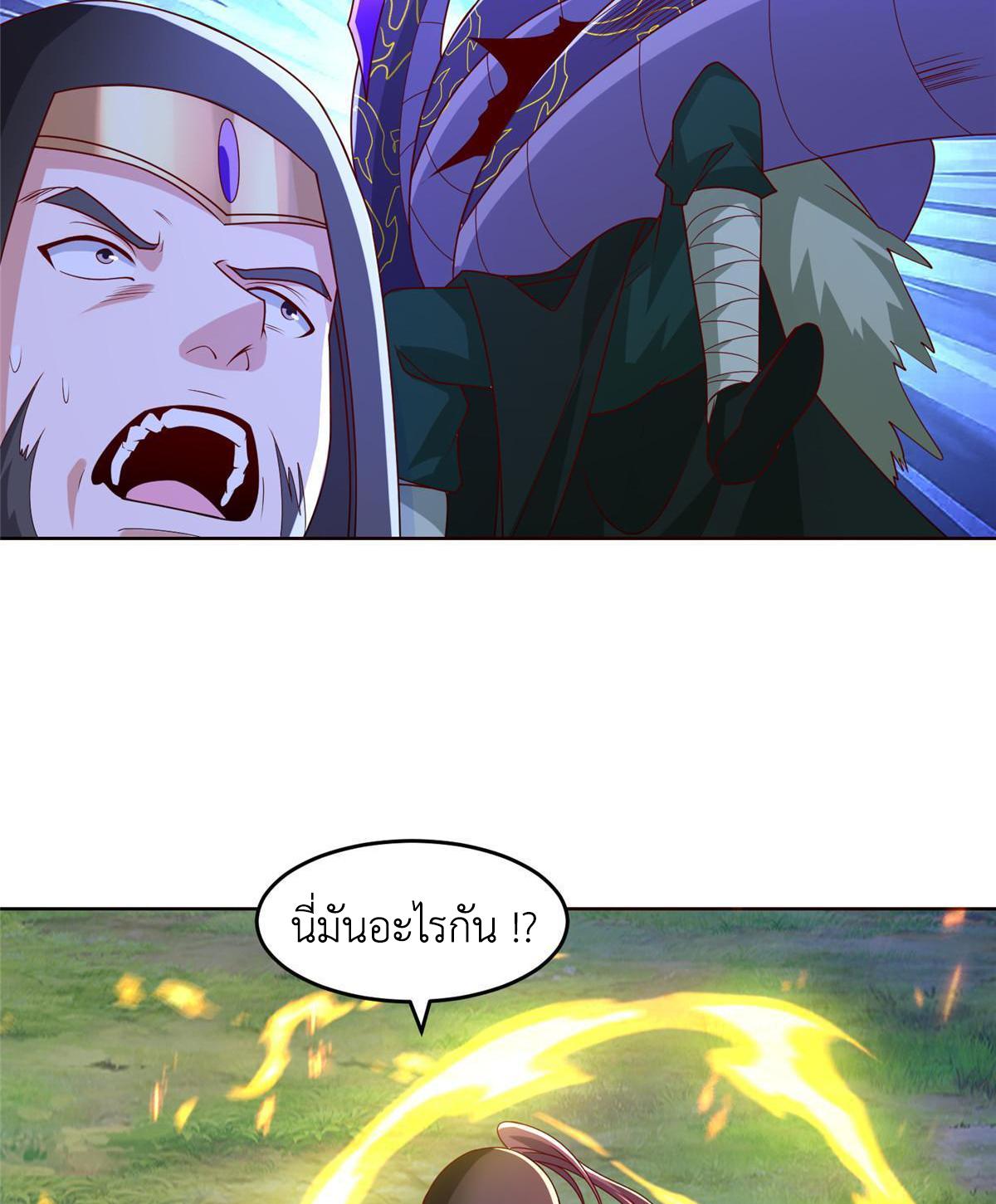 Dragon Master ตอนที่ 284 แปลไทยแปลไทย รูปที่ 19