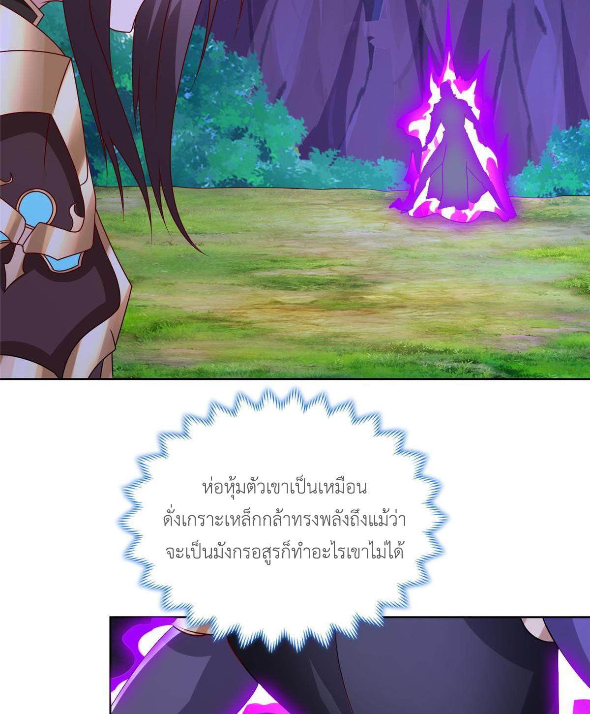 Dragon Master ตอนที่ 284 แปลไทยแปลไทย รูปที่ 27