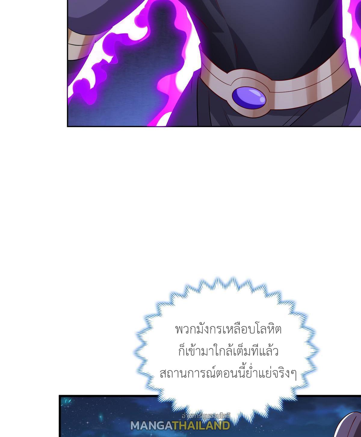 Dragon Master ตอนที่ 284 แปลไทยแปลไทย รูปที่ 28