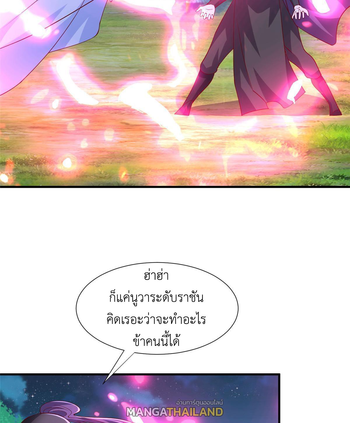 Dragon Master ตอนที่ 284 แปลไทยแปลไทย รูปที่ 32