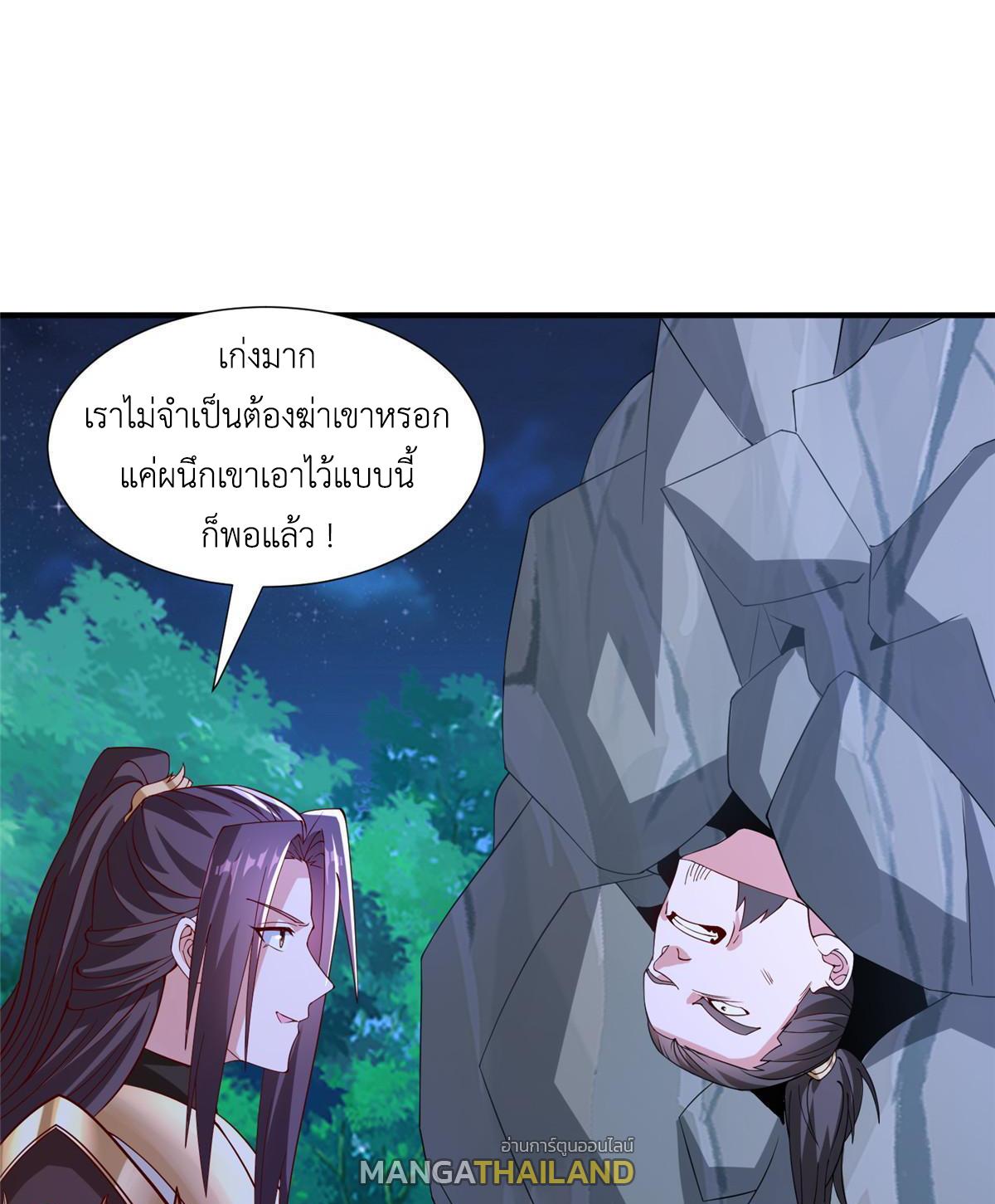 Dragon Master ตอนที่ 284 แปลไทยแปลไทย รูปที่ 40