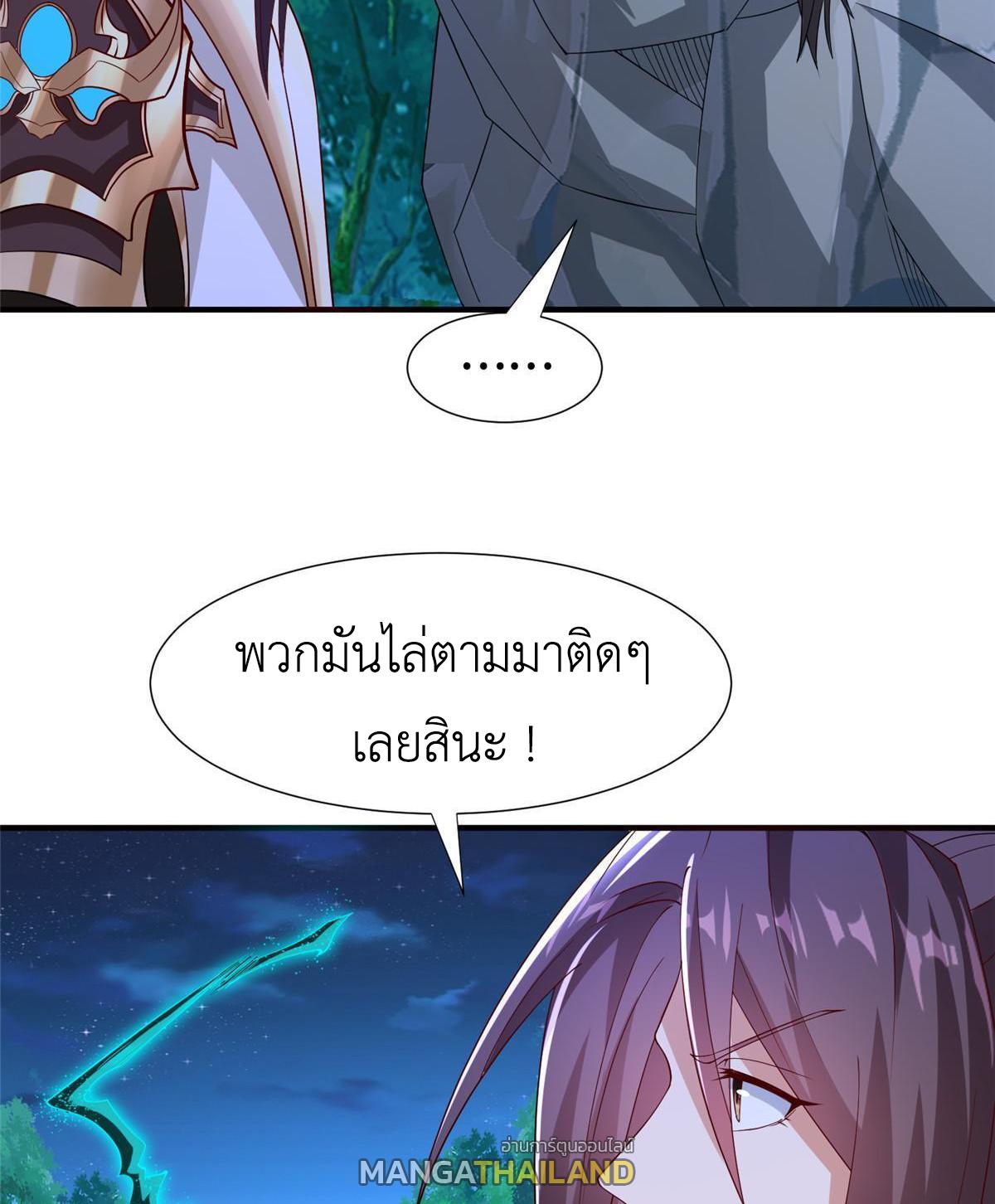 Dragon Master ตอนที่ 284 แปลไทยแปลไทย รูปที่ 41