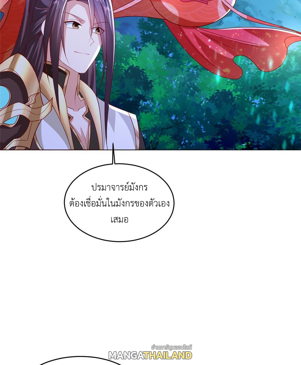 Dragon Master ตอนที่ 284 แปลไทยแปลไทย รูปที่ 45