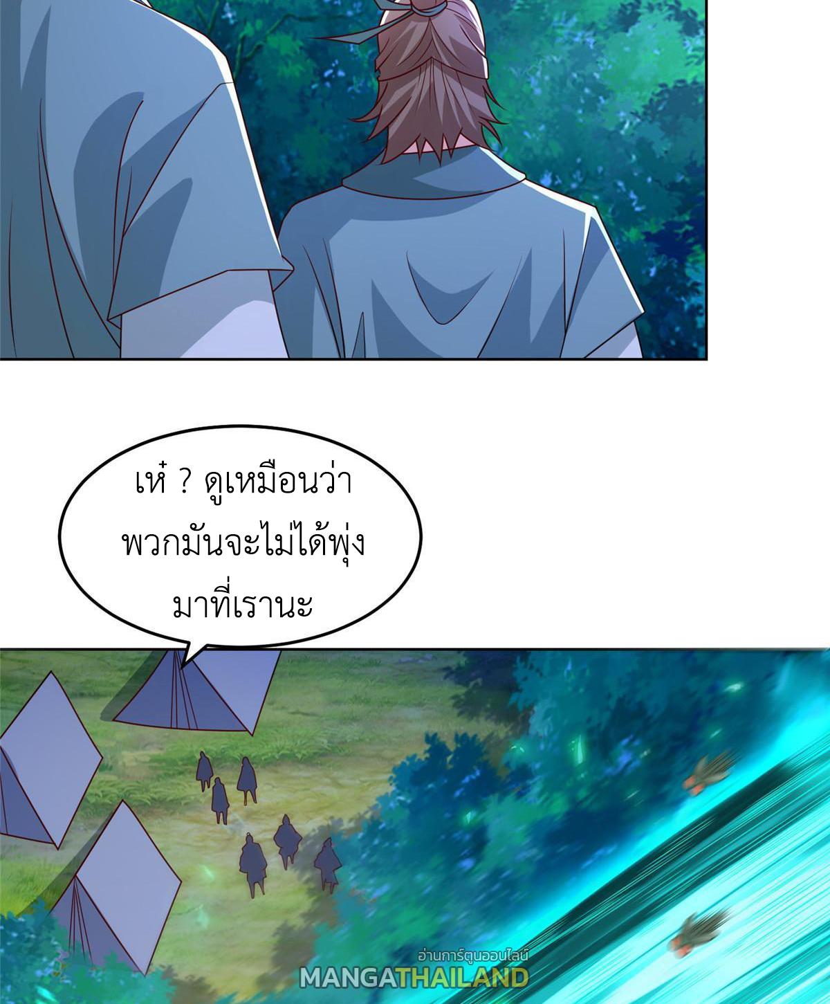 Dragon Master ตอนที่ 284 แปลไทยแปลไทย รูปที่ 6