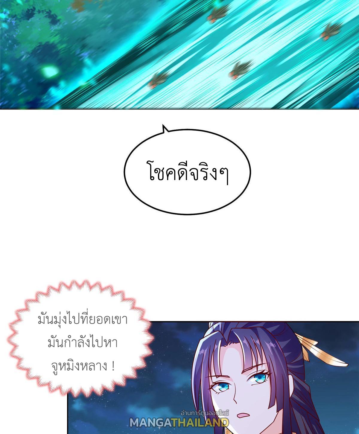 Dragon Master ตอนที่ 284 แปลไทยแปลไทย รูปที่ 7