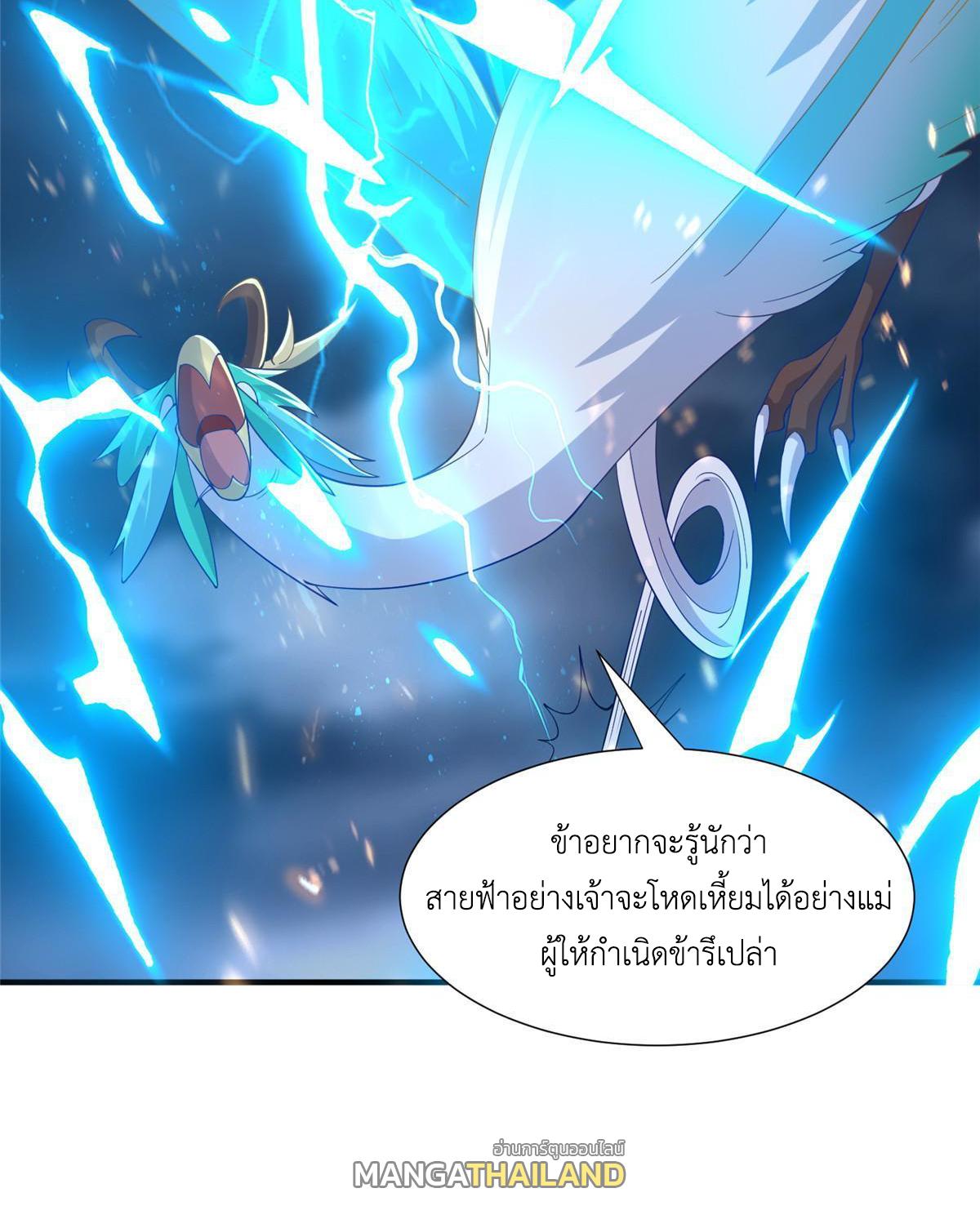 Dragon Master ตอนที่ 285 แปลไทยแปลไทย รูปที่ 13