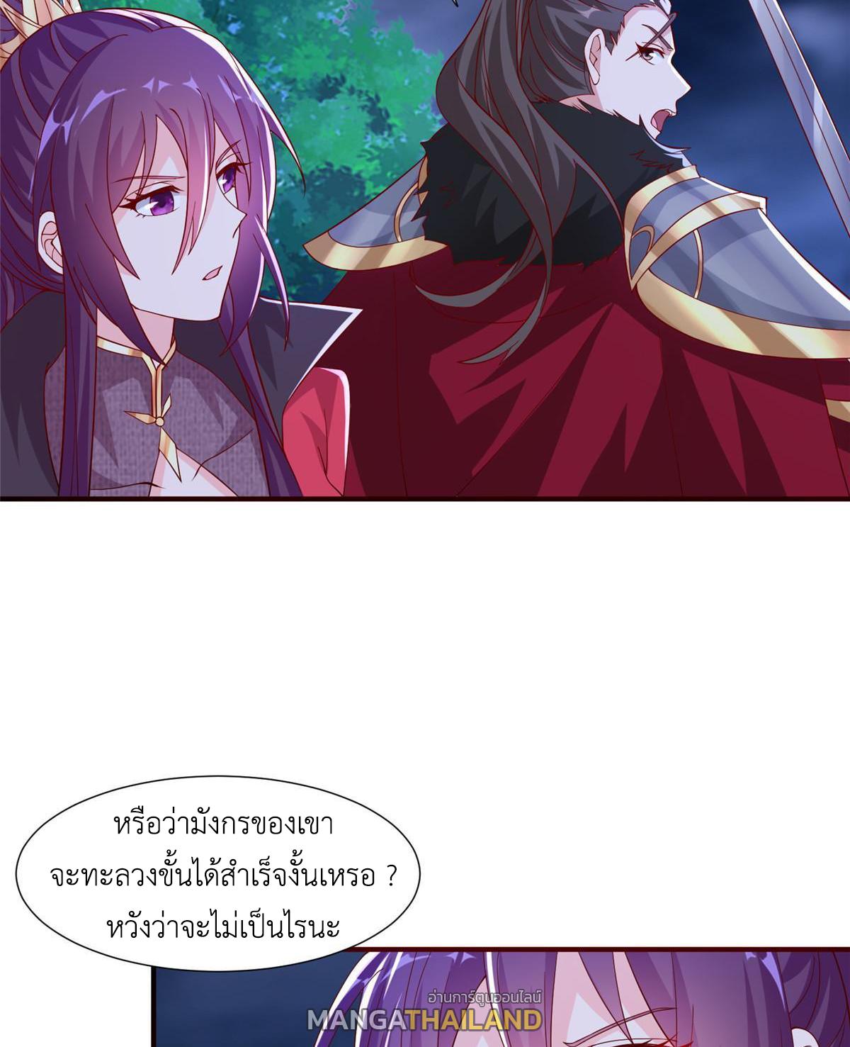 Dragon Master ตอนที่ 285 แปลไทยแปลไทย รูปที่ 26