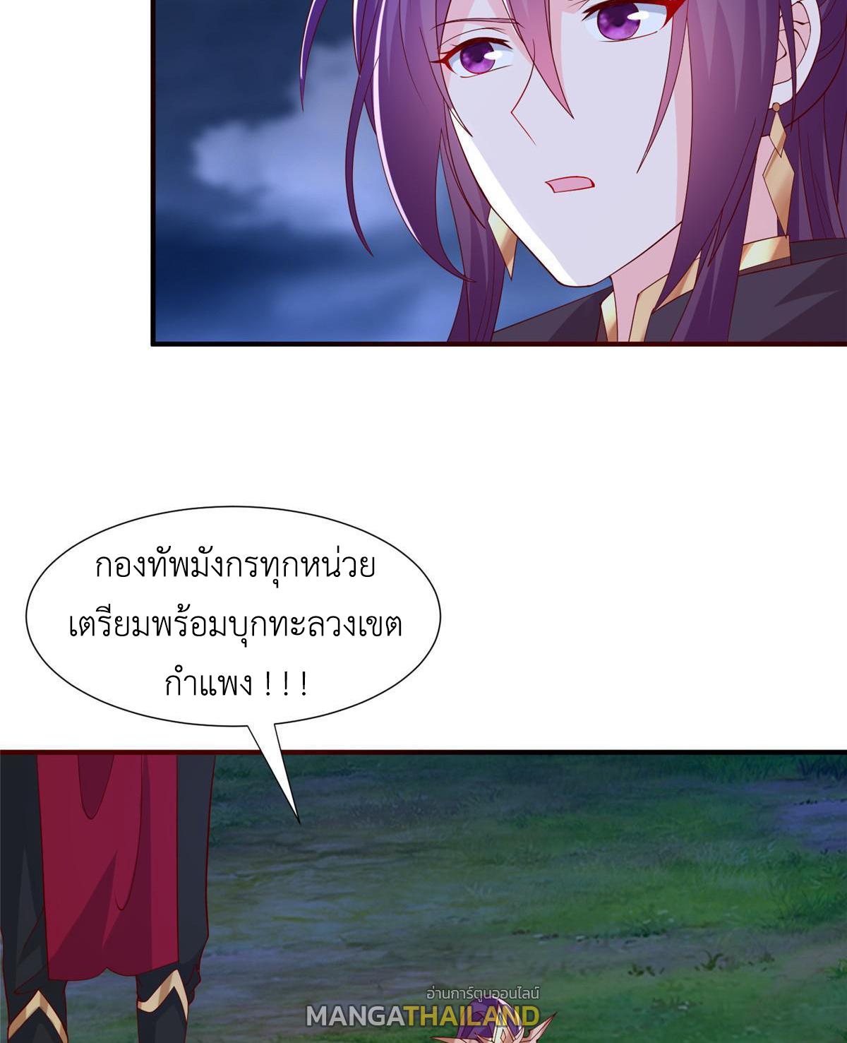 Dragon Master ตอนที่ 285 แปลไทยแปลไทย รูปที่ 27