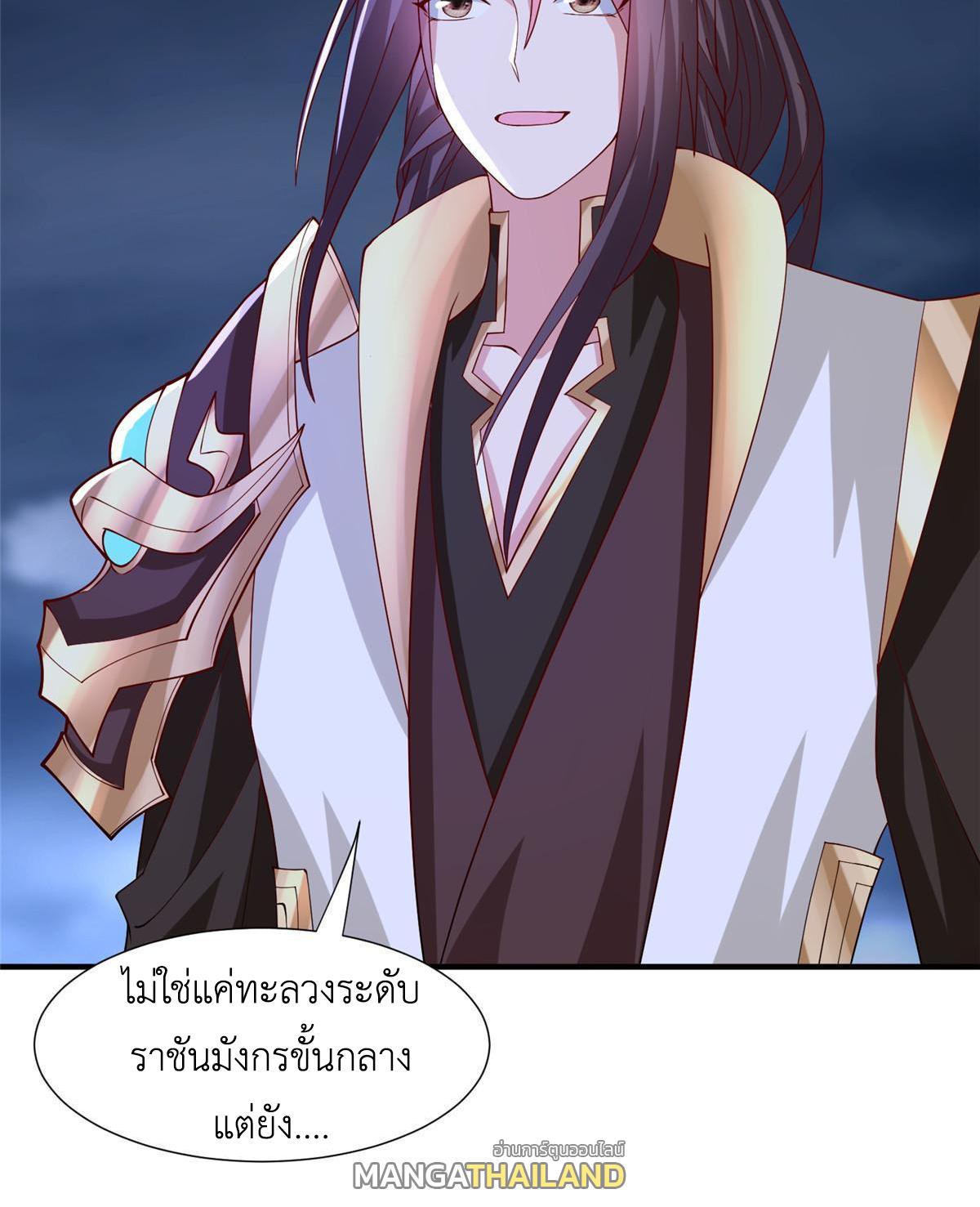 Dragon Master ตอนที่ 285 แปลไทยแปลไทย รูปที่ 42