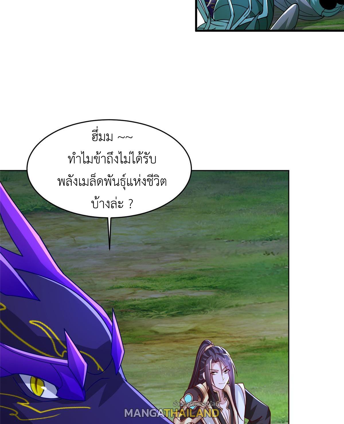 Dragon Master ตอนที่ 285 แปลไทยแปลไทย รูปที่ 46