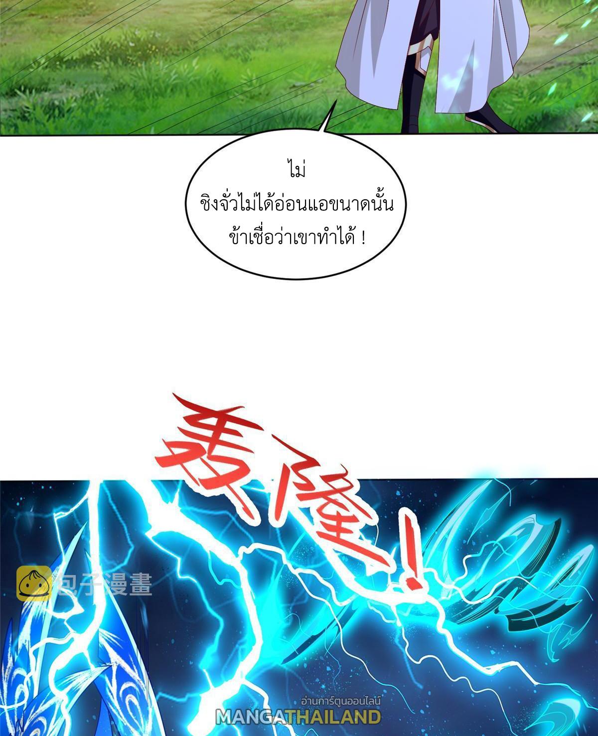 Dragon Master ตอนที่ 285 แปลไทยแปลไทย รูปที่ 9