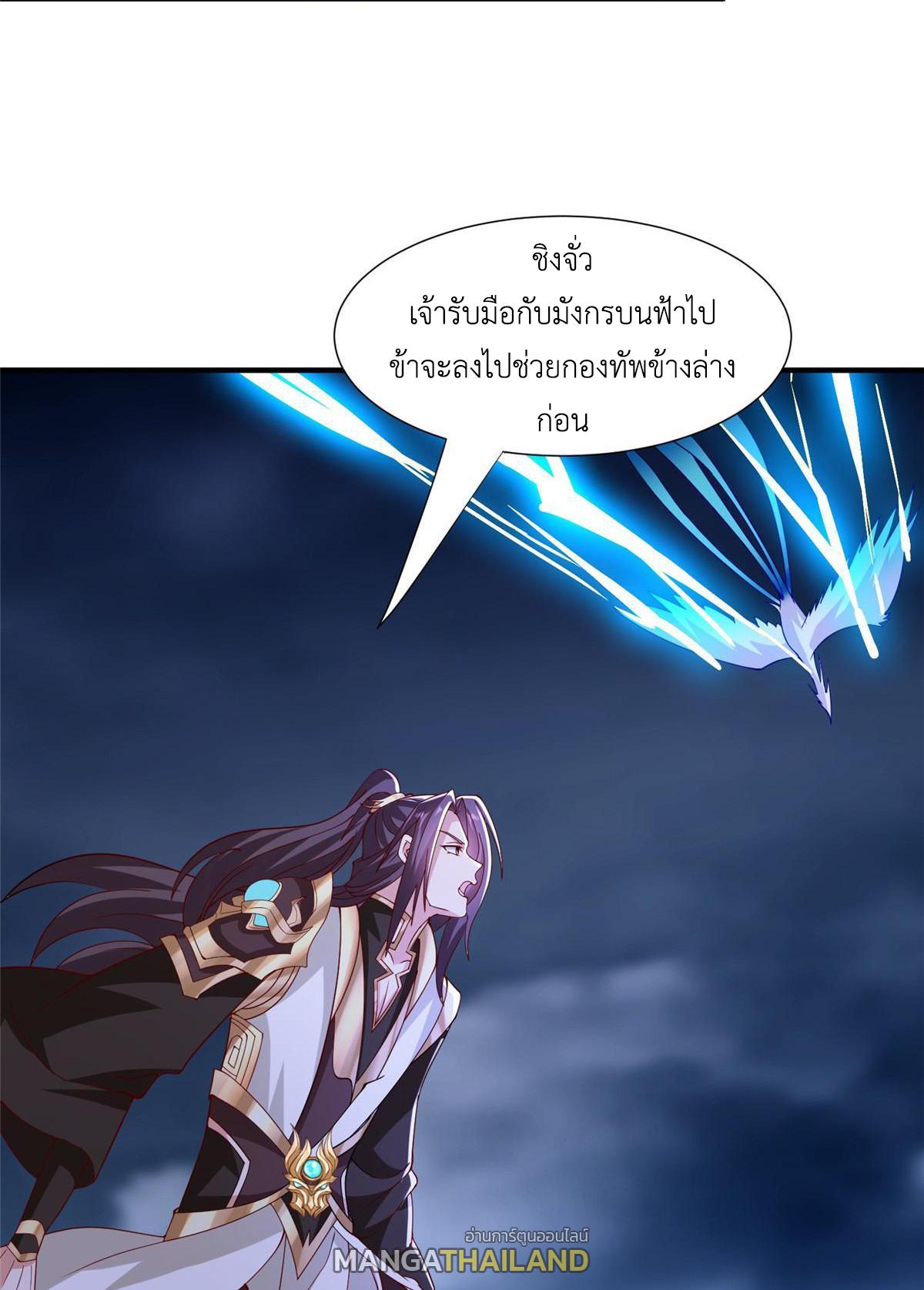 Dragon Master ตอนที่ 286 แปลไทยแปลไทย รูปที่ 20