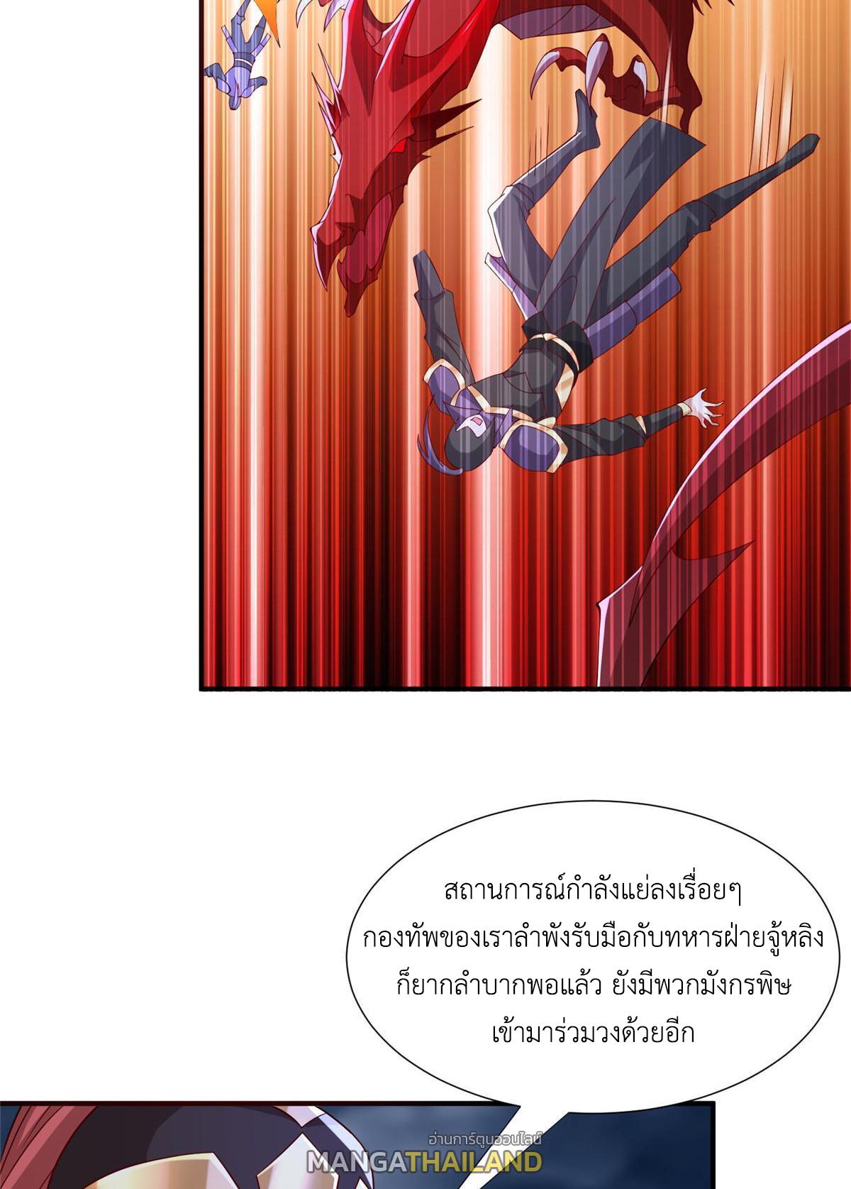 Dragon Master ตอนที่ 286 แปลไทยแปลไทย รูปที่ 24