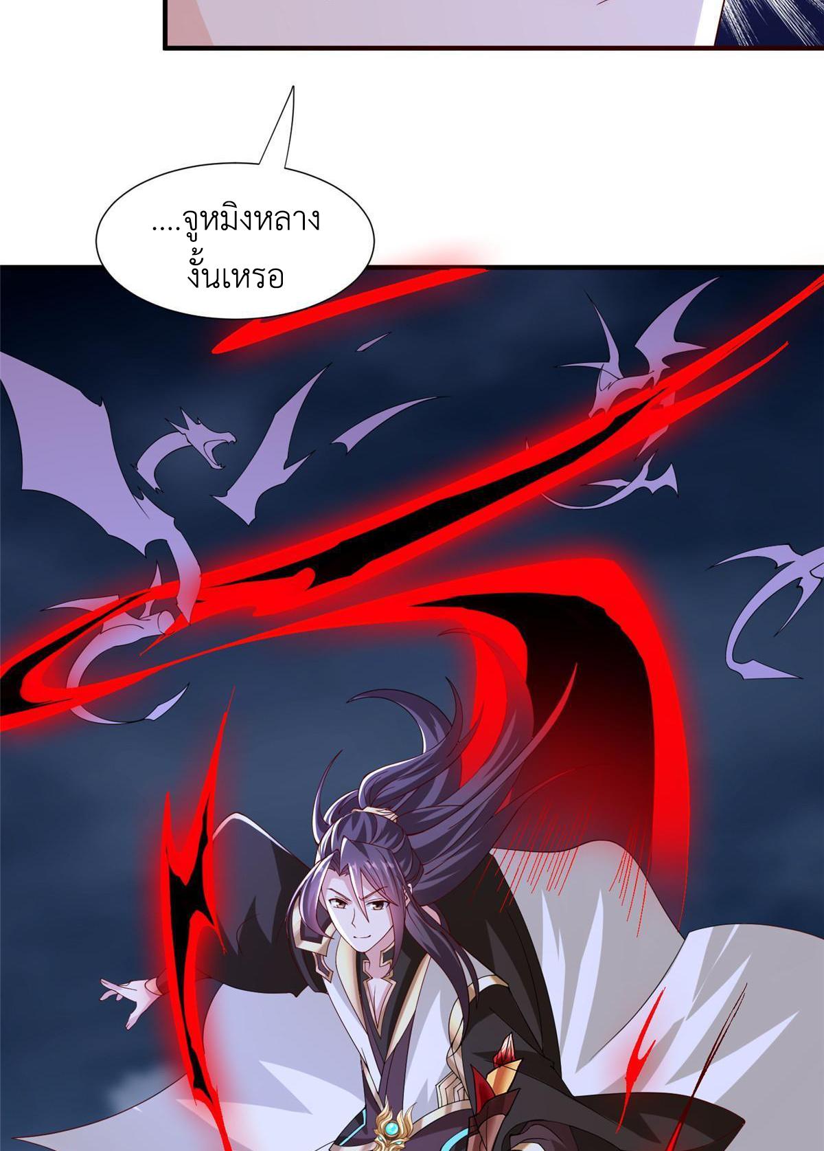 Dragon Master ตอนที่ 286 แปลไทยแปลไทย รูปที่ 26