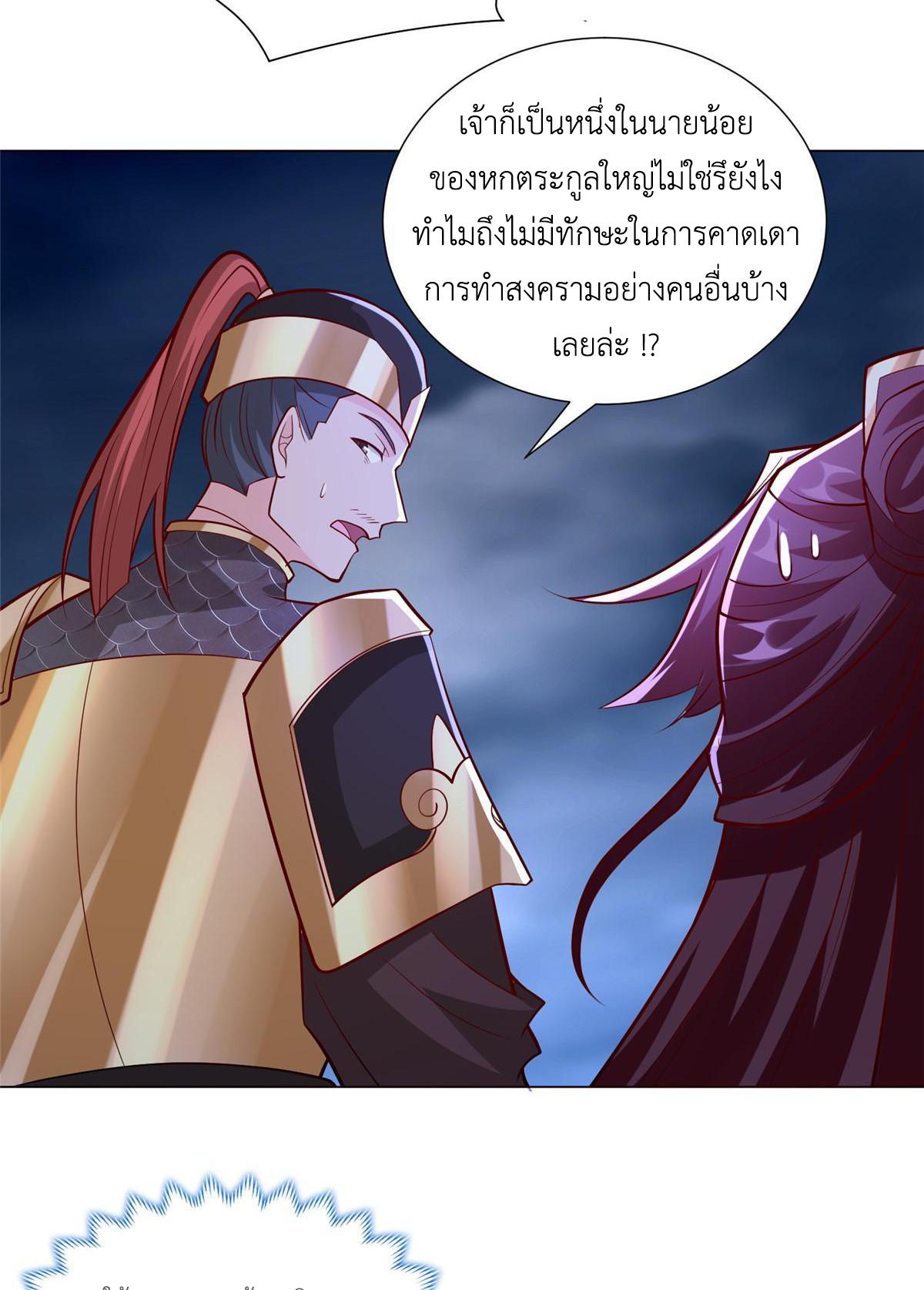 Dragon Master ตอนที่ 286 แปลไทยแปลไทย รูปที่ 29