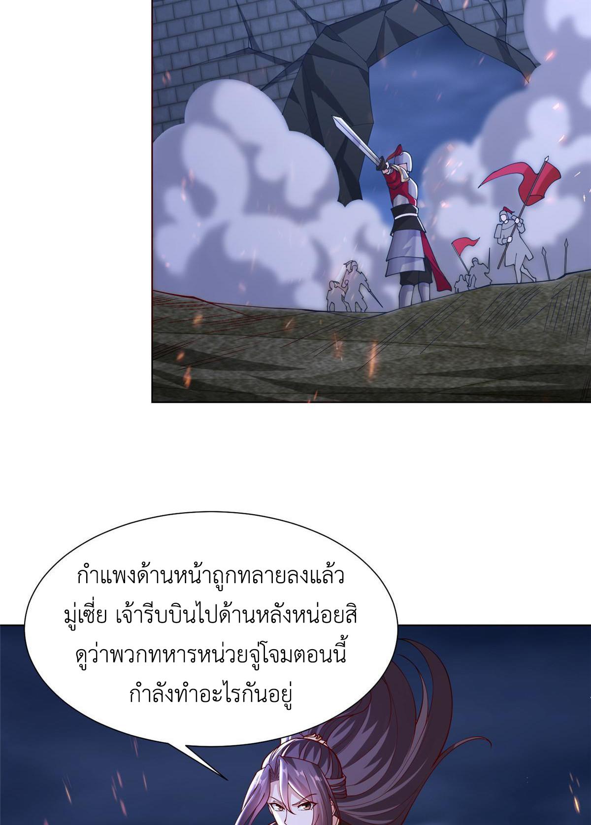 Dragon Master ตอนที่ 286 แปลไทยแปลไทย รูปที่ 37