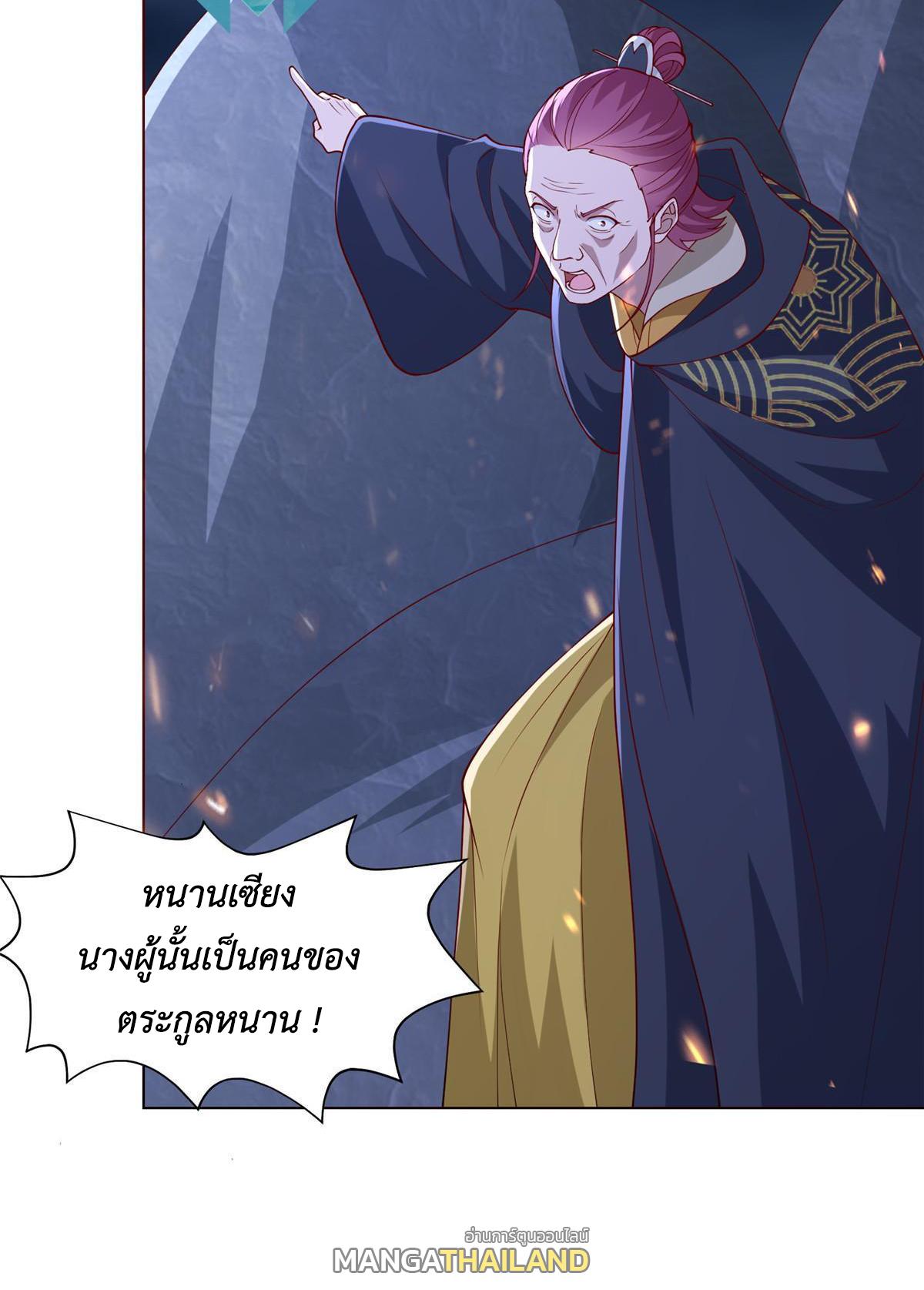 Dragon Master ตอนที่ 286 แปลไทยแปลไทย รูปที่ 43