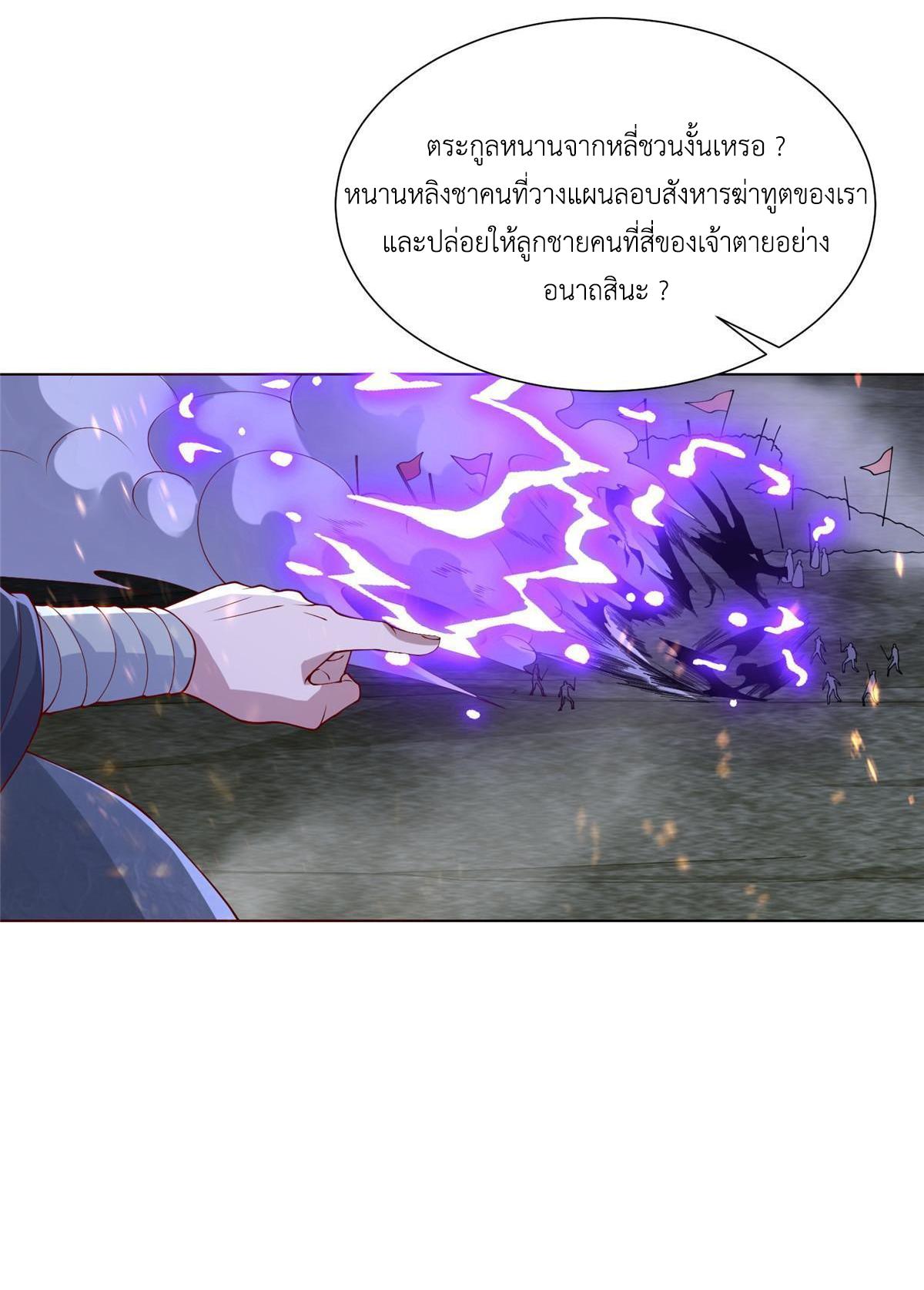 Dragon Master ตอนที่ 286 แปลไทยแปลไทย รูปที่ 44