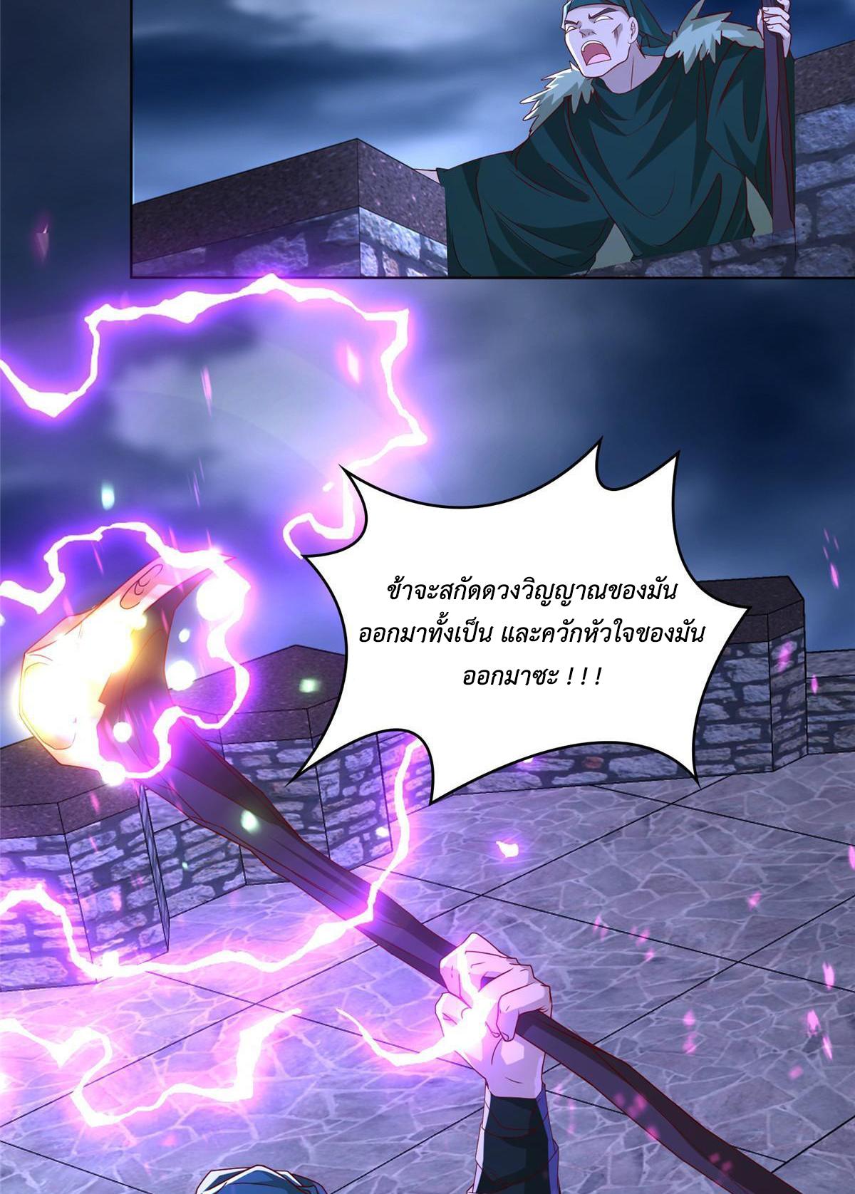 Dragon Master ตอนที่ 286 แปลไทยแปลไทย รูปที่ 5