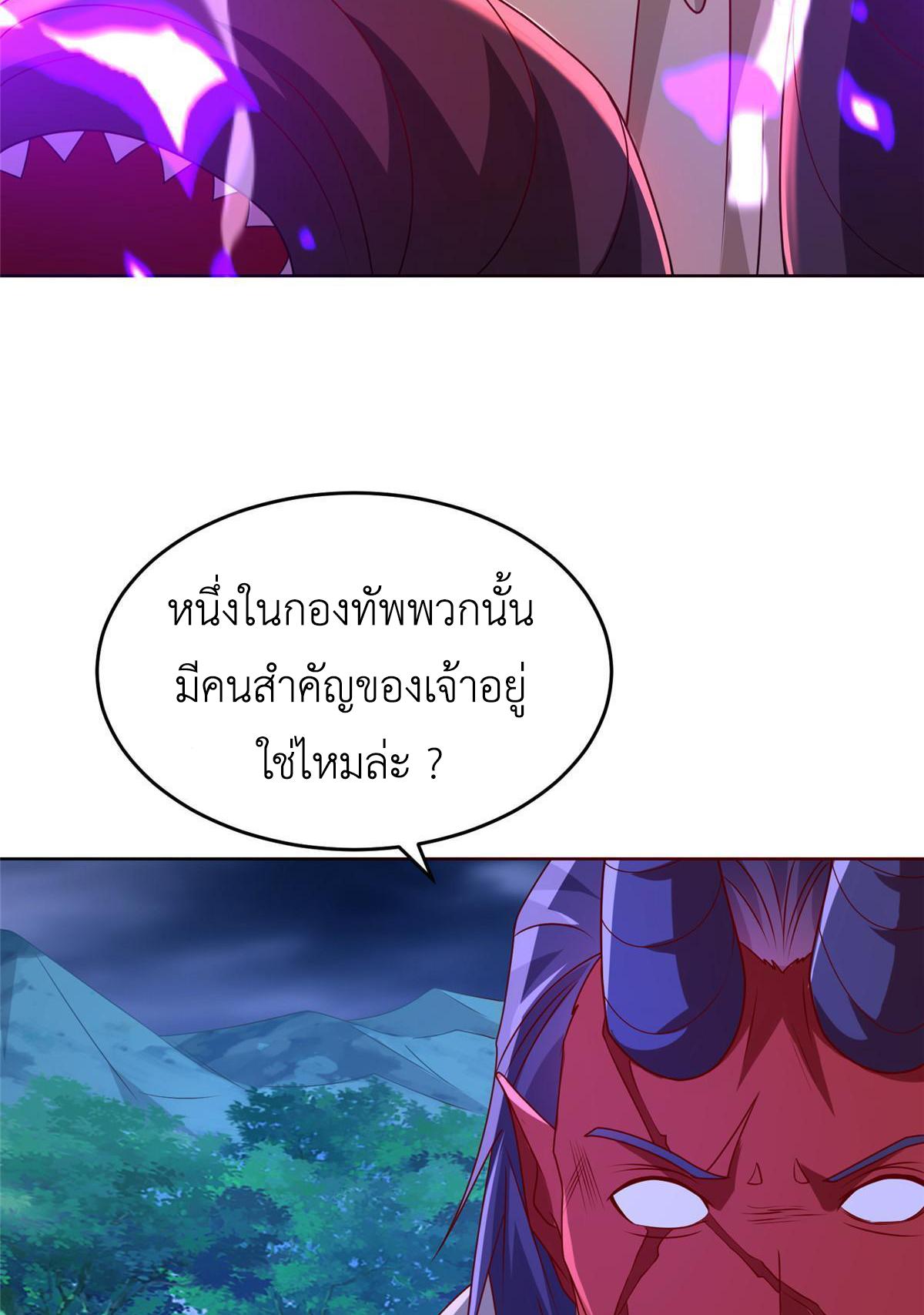 Dragon Master ตอนที่ 287 แปลไทยแปลไทย รูปที่ 34