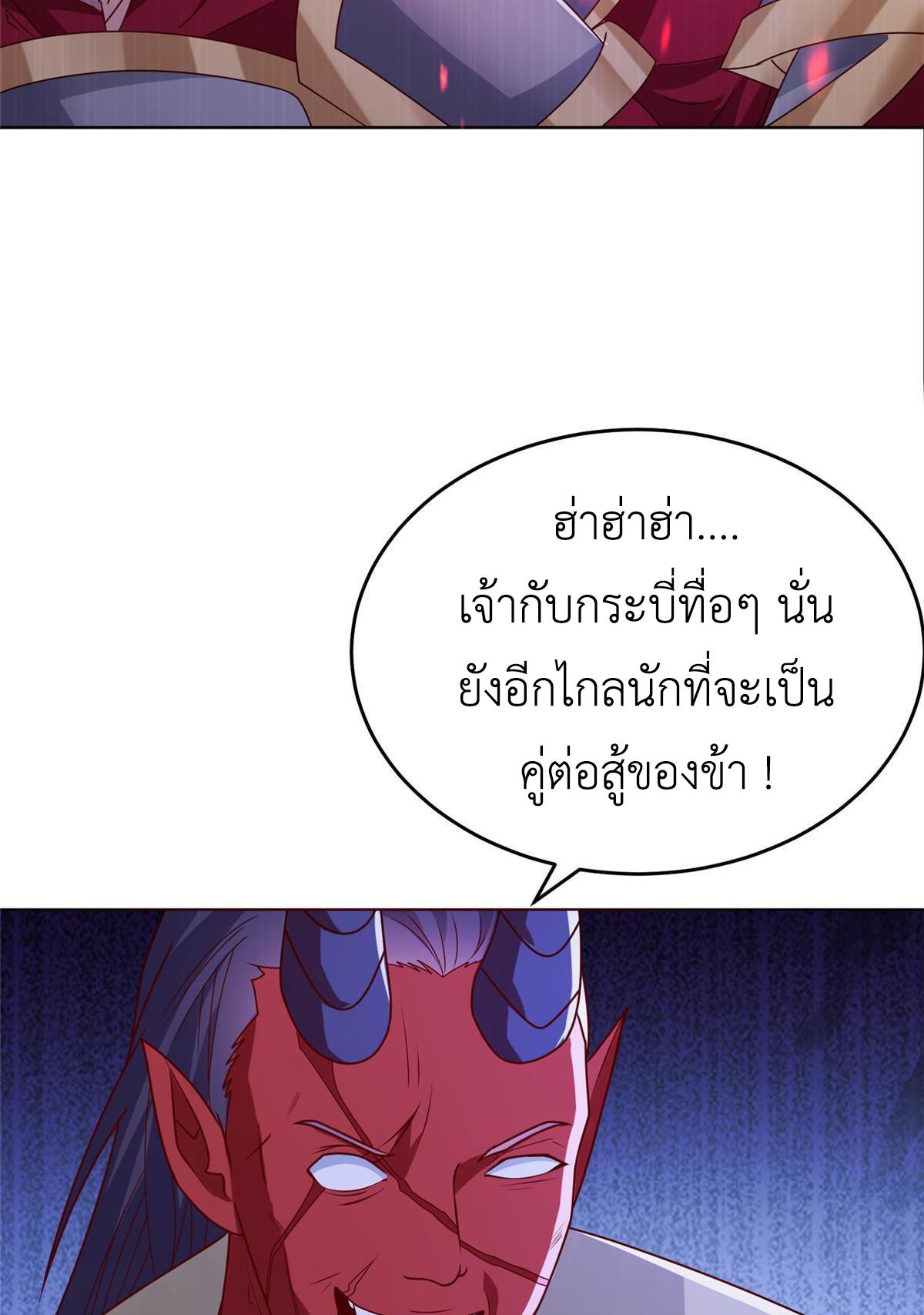 Dragon Master ตอนที่ 287 แปลไทยแปลไทย รูปที่ 38