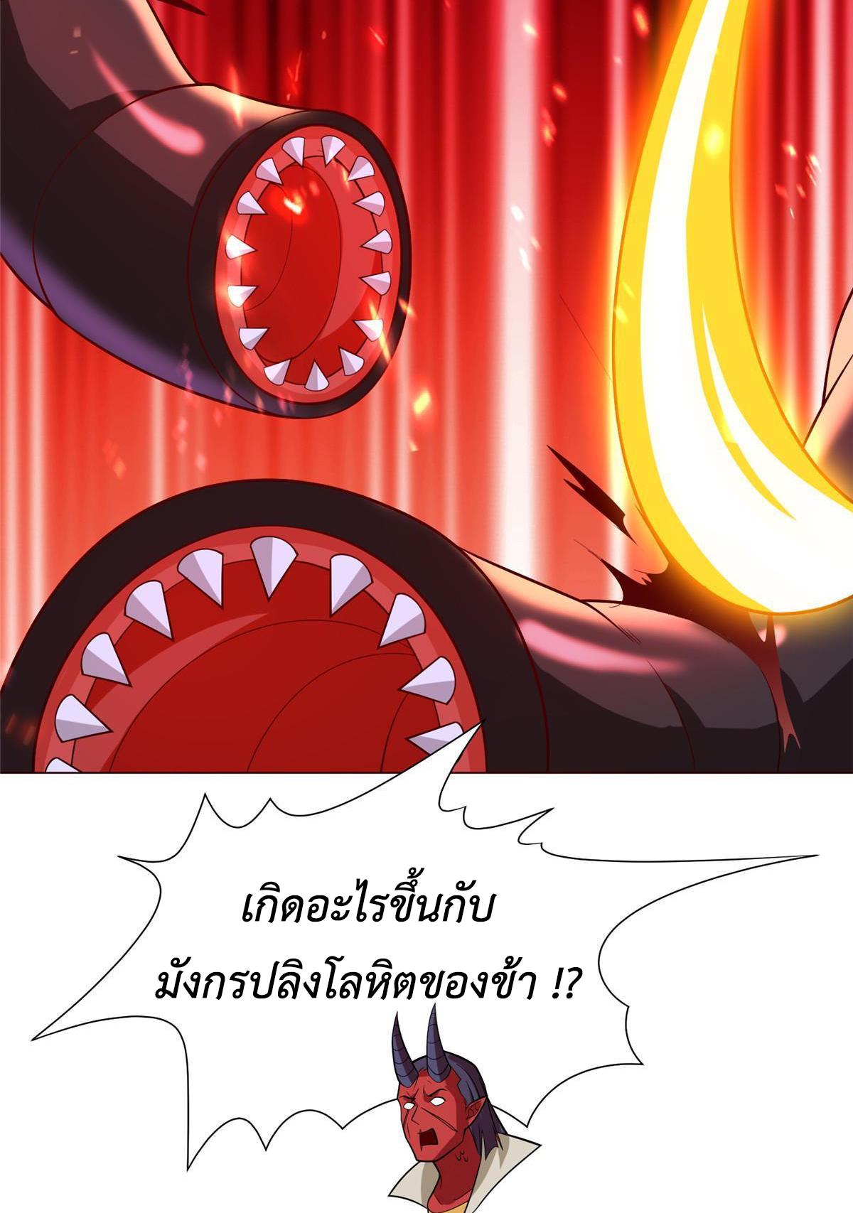 Dragon Master ตอนที่ 287 แปลไทยแปลไทย รูปที่ 41