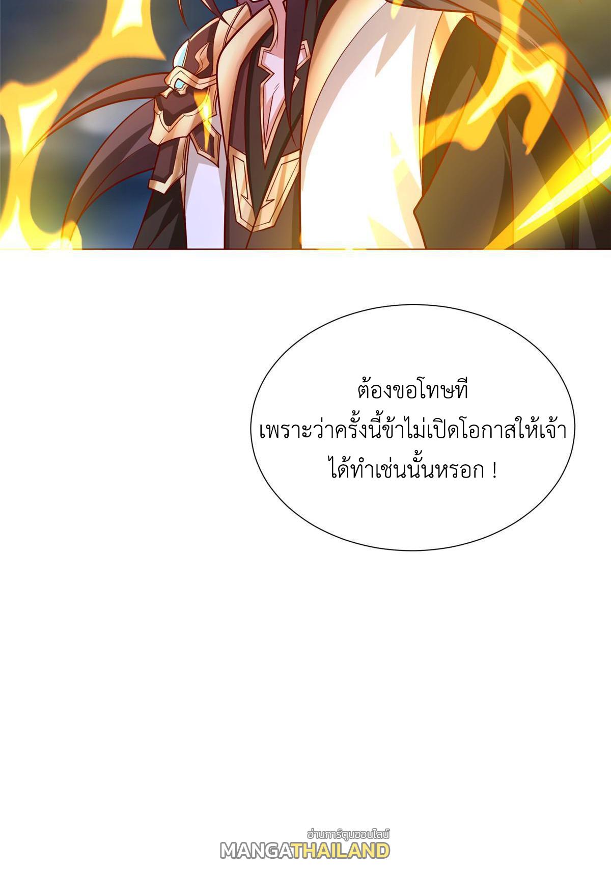 Dragon Master ตอนที่ 287 แปลไทยแปลไทย รูปที่ 44