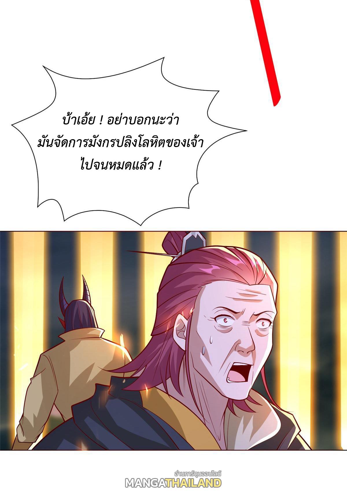 Dragon Master ตอนที่ 287 แปลไทยแปลไทย รูปที่ 47