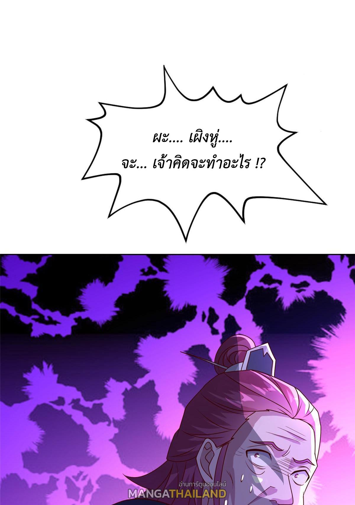 Dragon Master ตอนที่ 287 แปลไทยแปลไทย รูปที่ 49