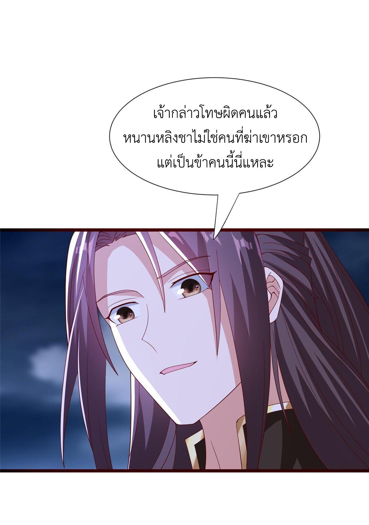 Dragon Master ตอนที่ 287 แปลไทยแปลไทย รูปที่ 7