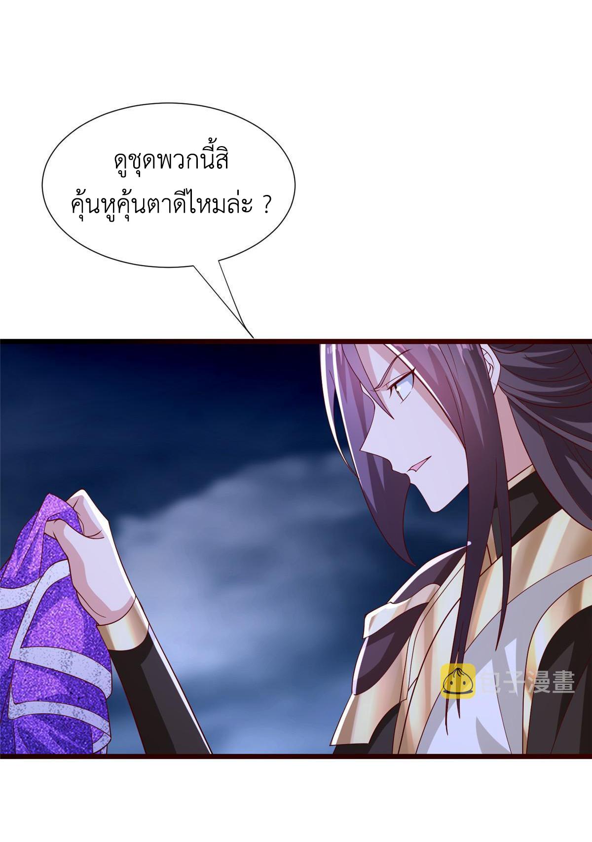 Dragon Master ตอนที่ 287 แปลไทยแปลไทย รูปที่ 8