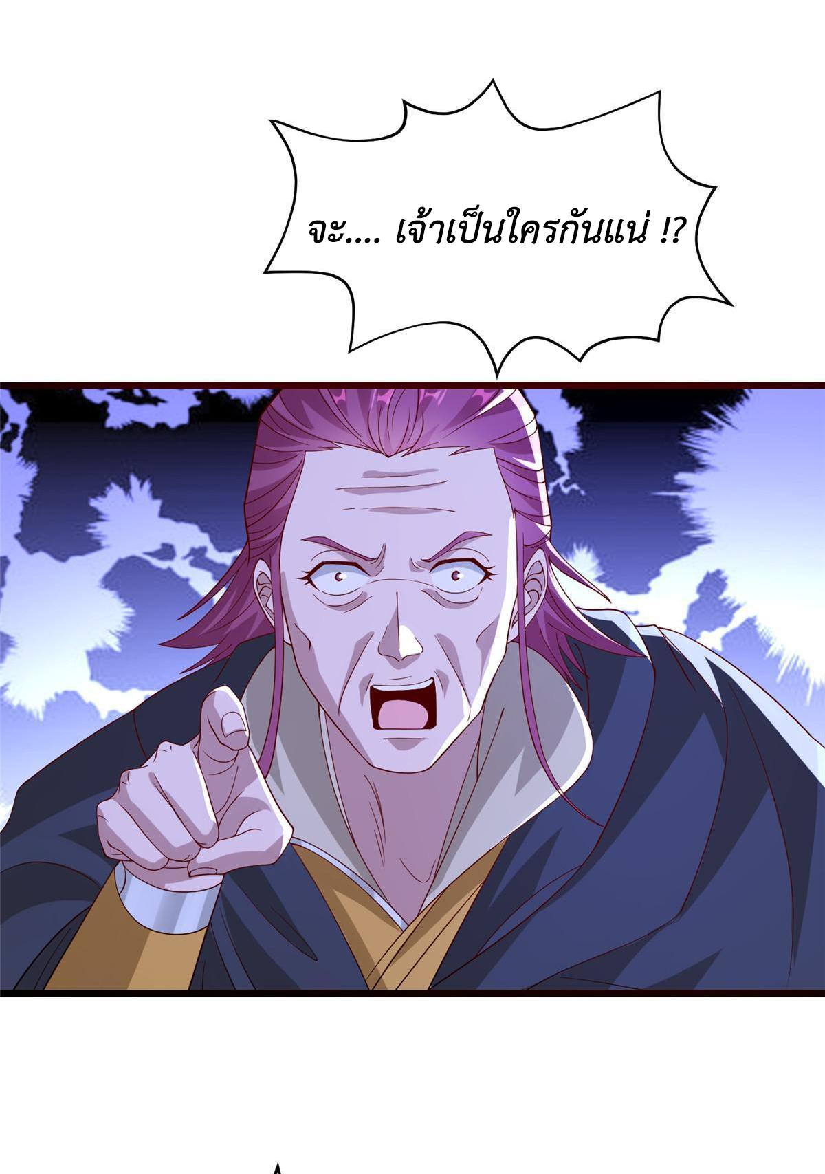 Dragon Master ตอนที่ 287 แปลไทยแปลไทย รูปที่ 9