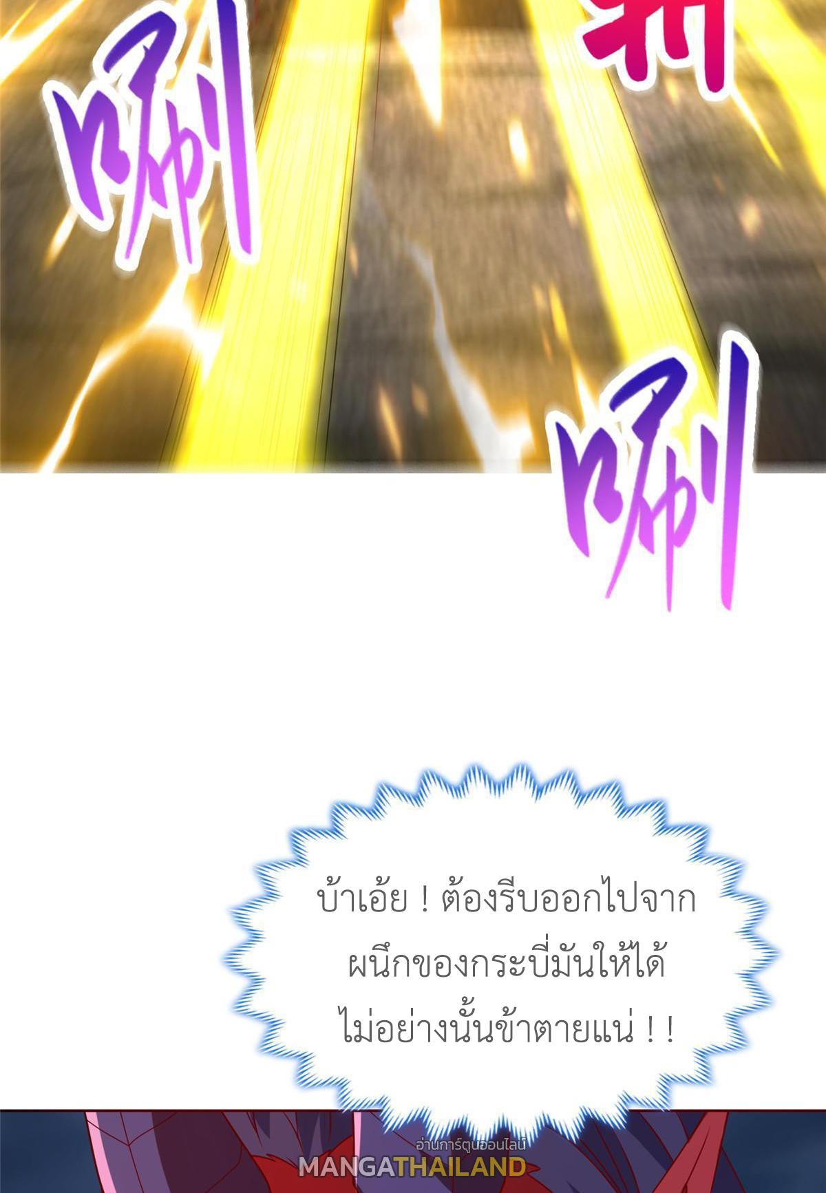 Dragon Master ตอนที่ 288 แปลไทยแปลไทย รูปที่ 10