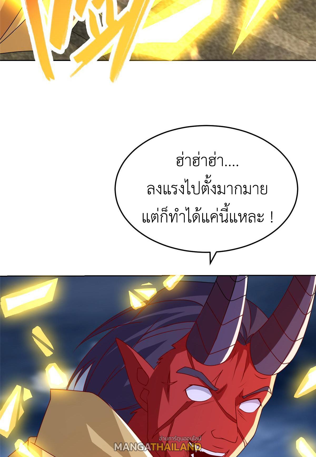 Dragon Master ตอนที่ 288 แปลไทยแปลไทย รูปที่ 15