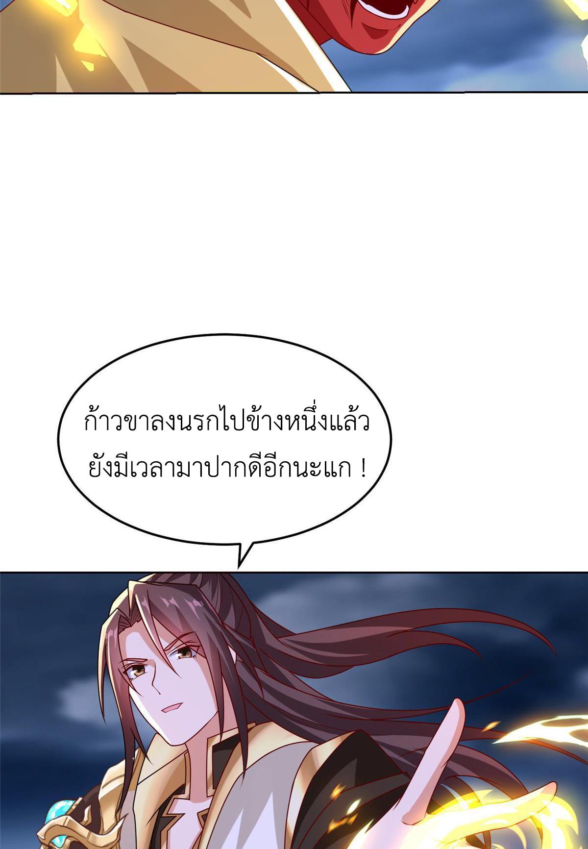 Dragon Master ตอนที่ 288 แปลไทยแปลไทย รูปที่ 16