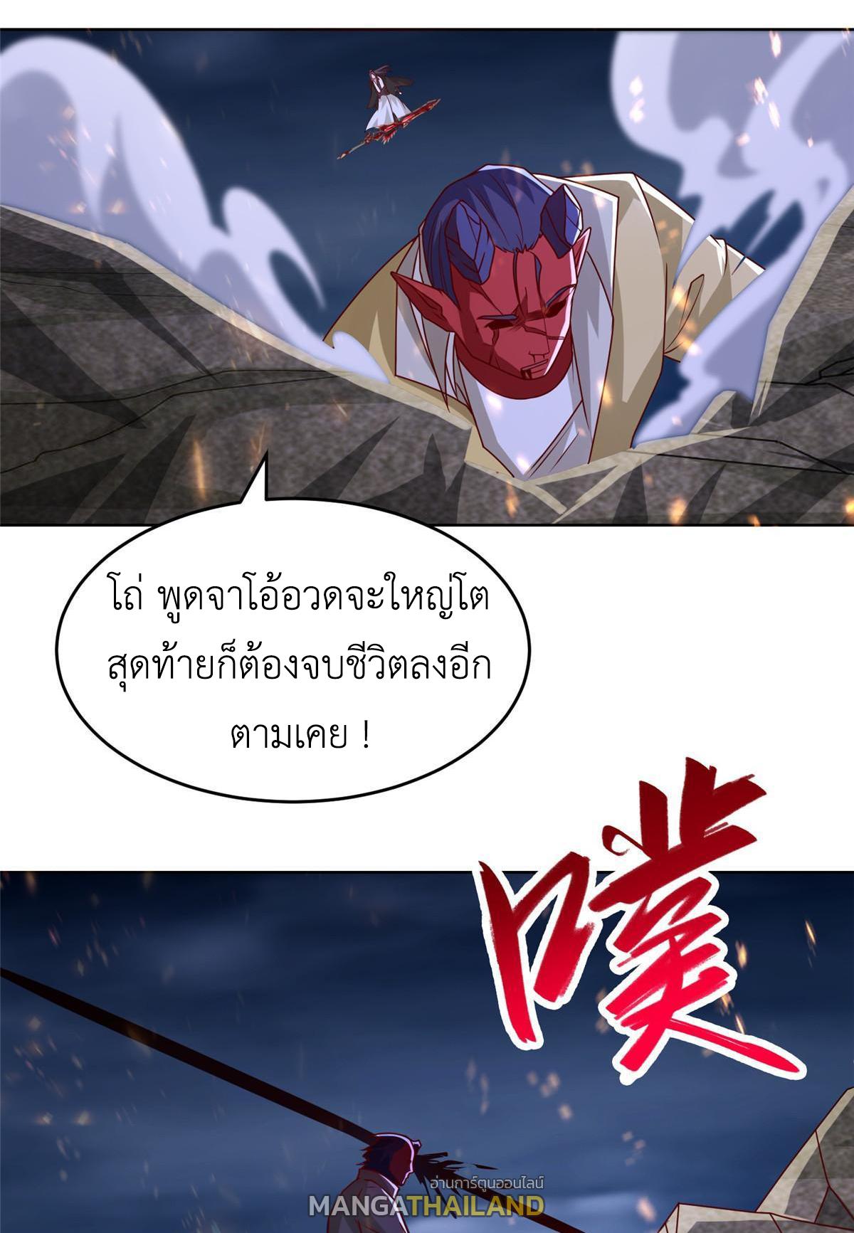 Dragon Master ตอนที่ 288 แปลไทยแปลไทย รูปที่ 21