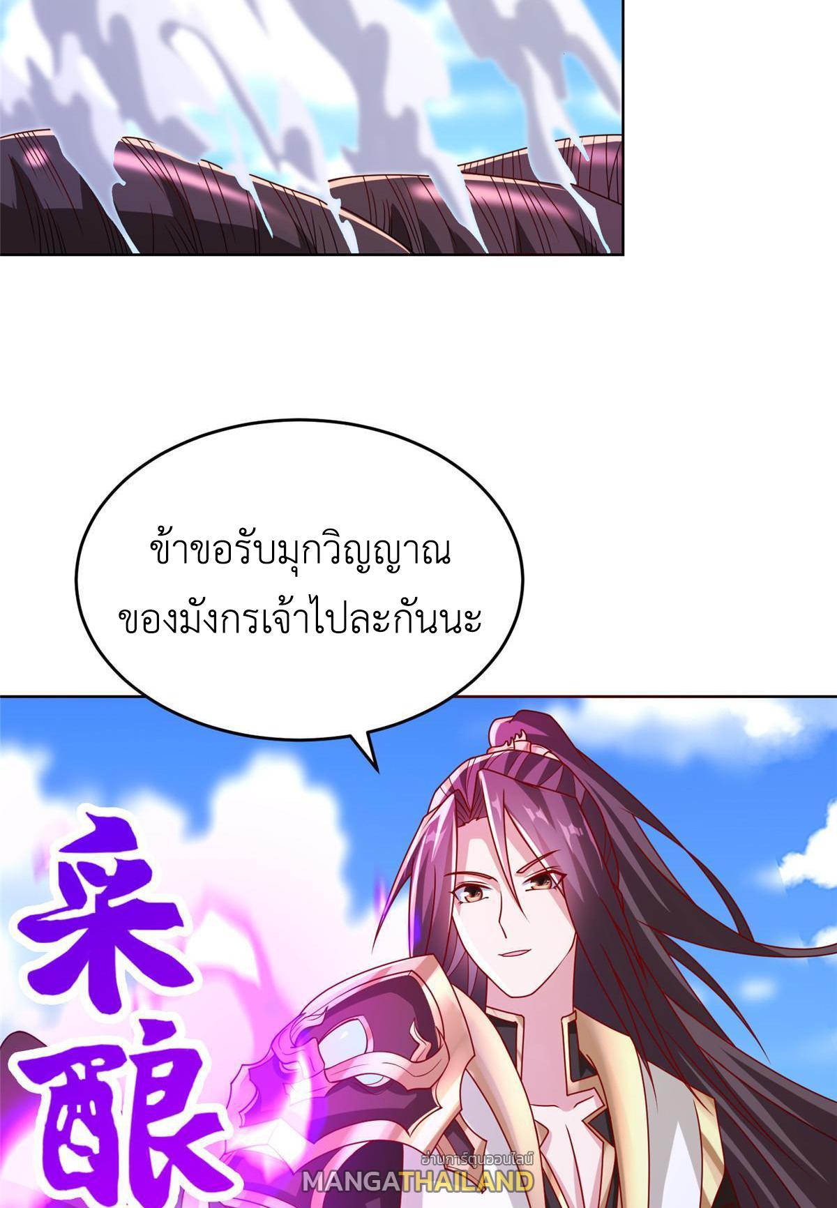 Dragon Master ตอนที่ 288 แปลไทยแปลไทย รูปที่ 35