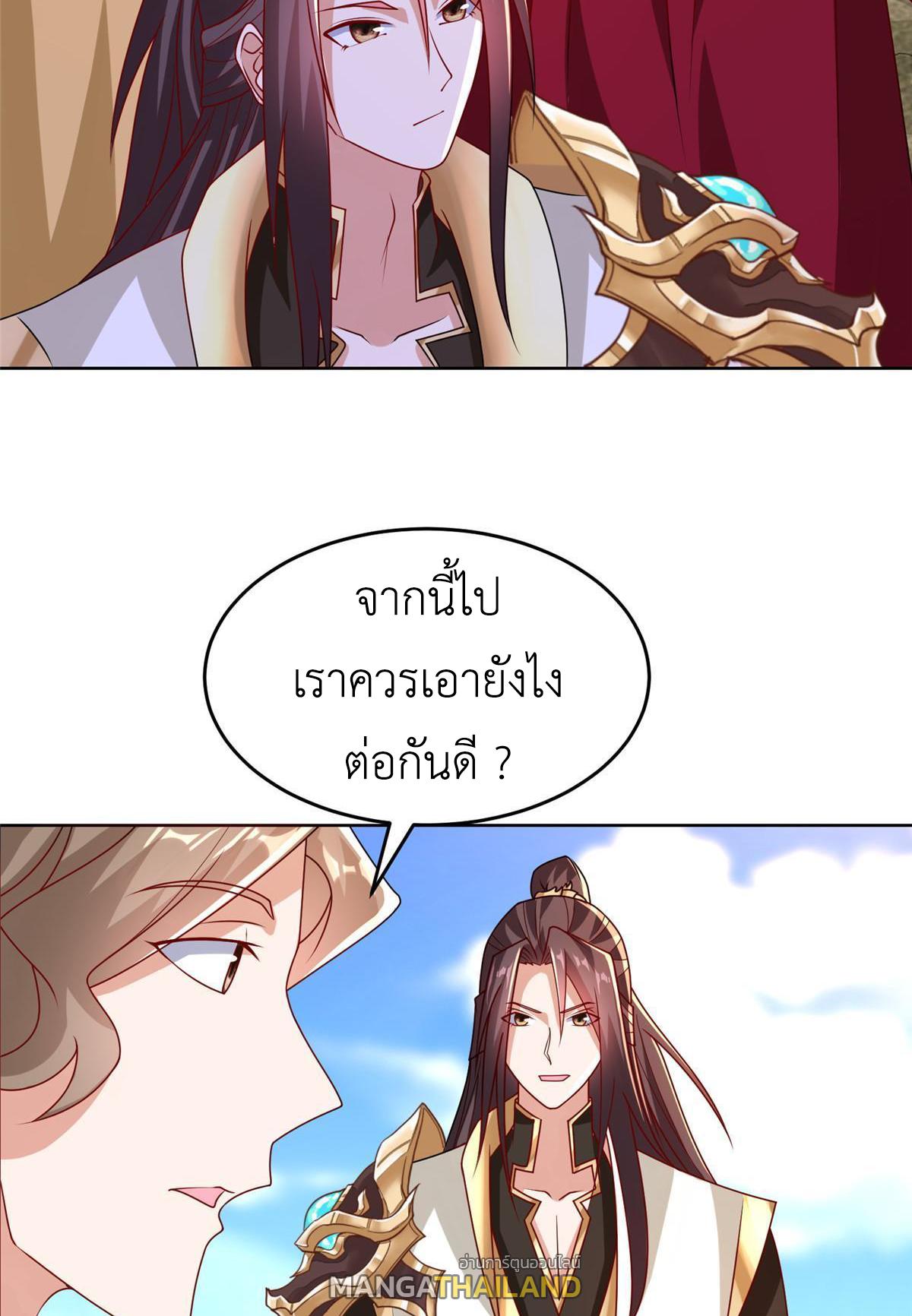 Dragon Master ตอนที่ 288 แปลไทยแปลไทย รูปที่ 38