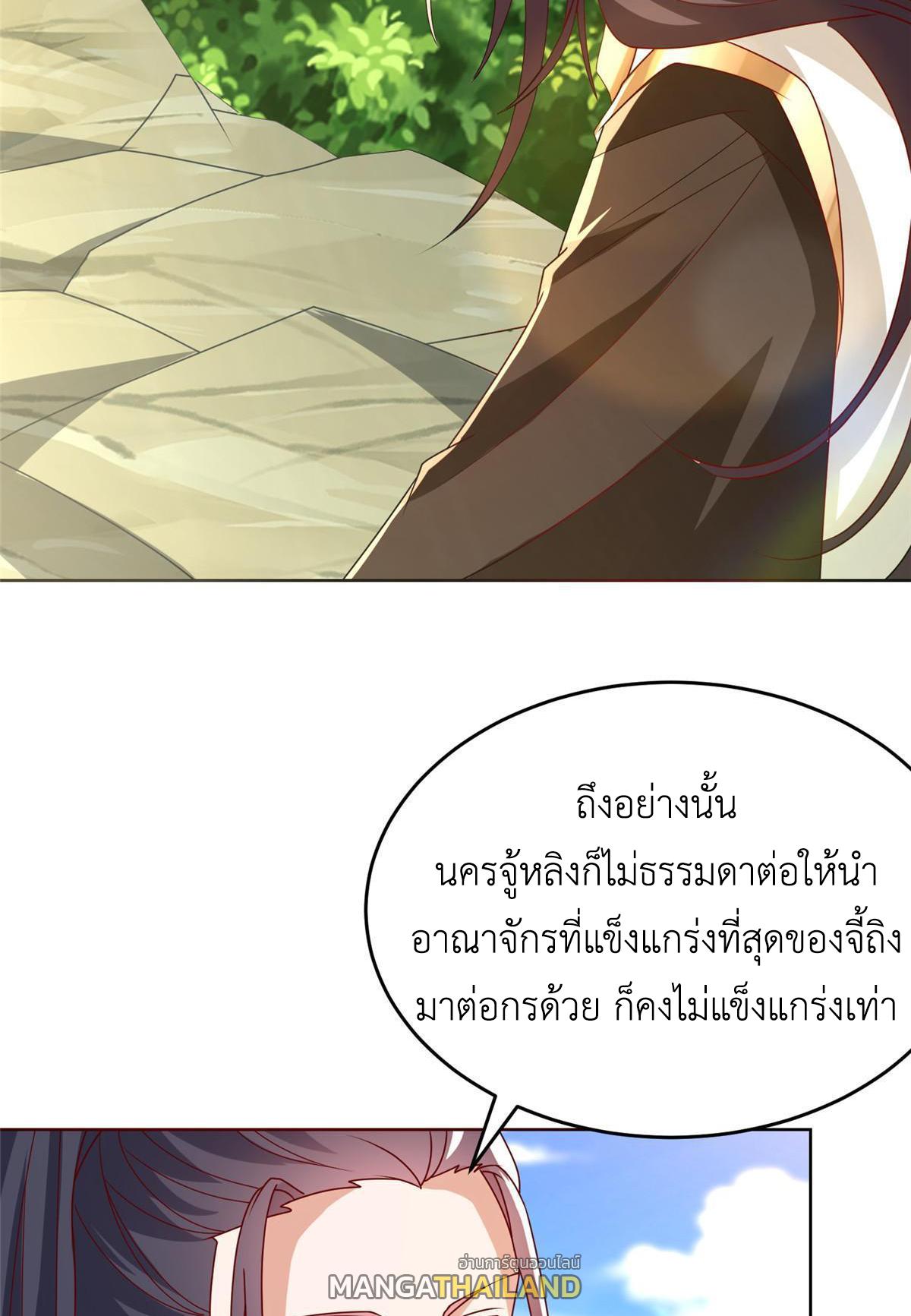 Dragon Master ตอนที่ 288 แปลไทยแปลไทย รูปที่ 47