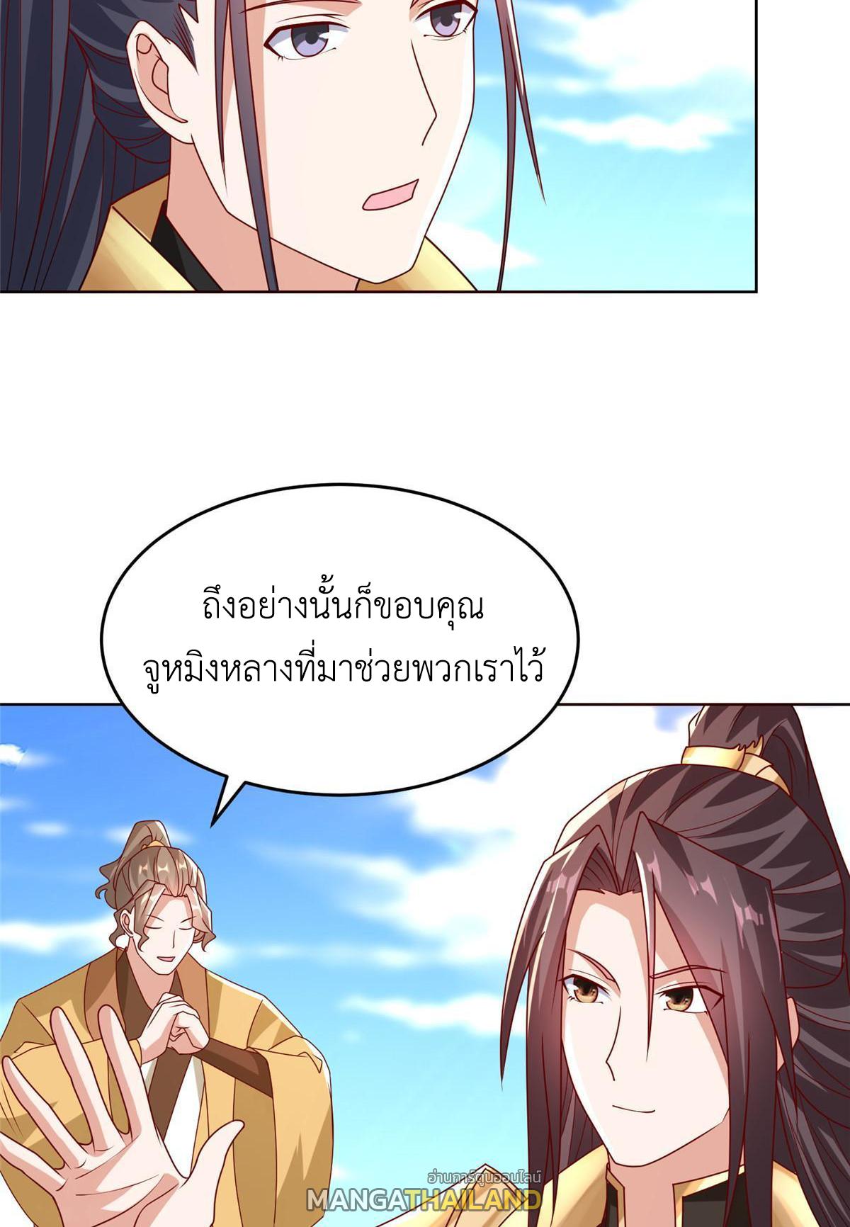 Dragon Master ตอนที่ 288 แปลไทยแปลไทย รูปที่ 48