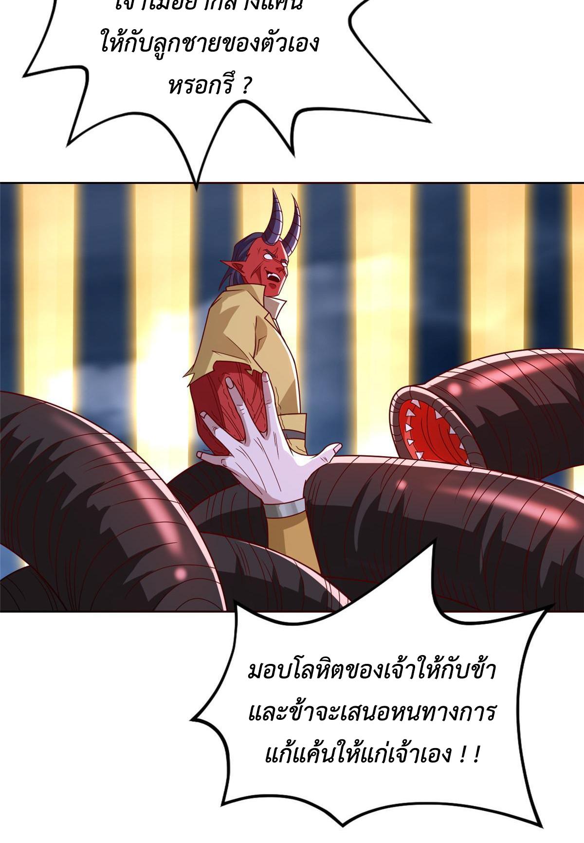 Dragon Master ตอนที่ 288 แปลไทยแปลไทย รูปที่ 5