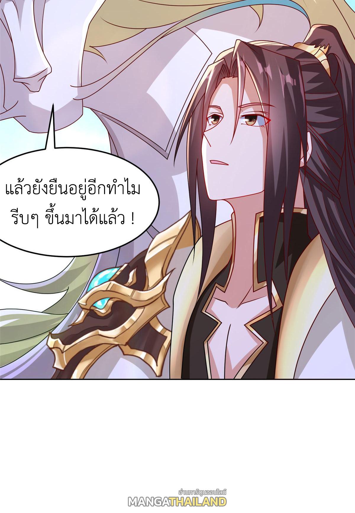 Dragon Master ตอนที่ 288 แปลไทยแปลไทย รูปที่ 50