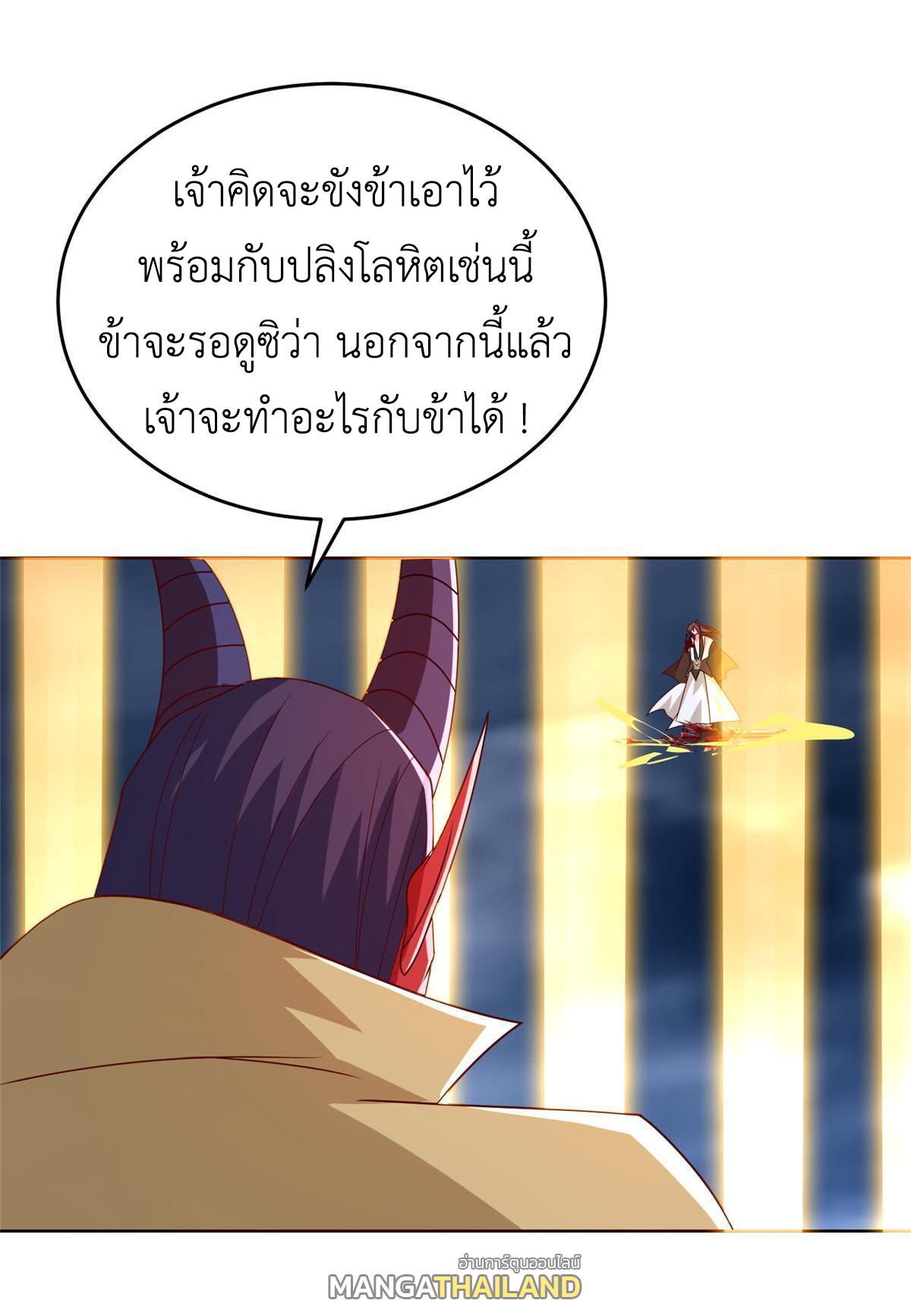 Dragon Master ตอนที่ 288 แปลไทยแปลไทย รูปที่ 6