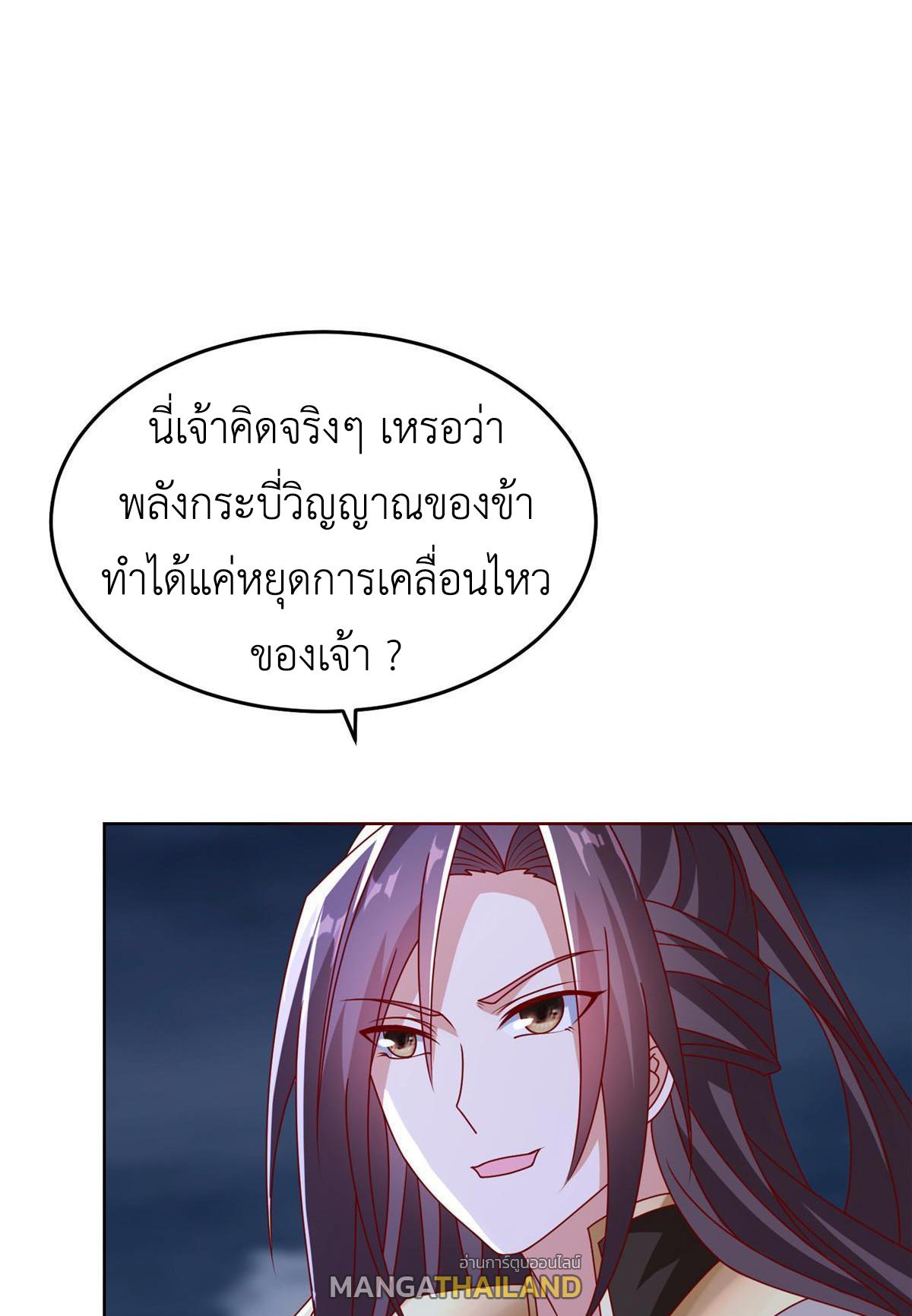 Dragon Master ตอนที่ 288 แปลไทยแปลไทย รูปที่ 7