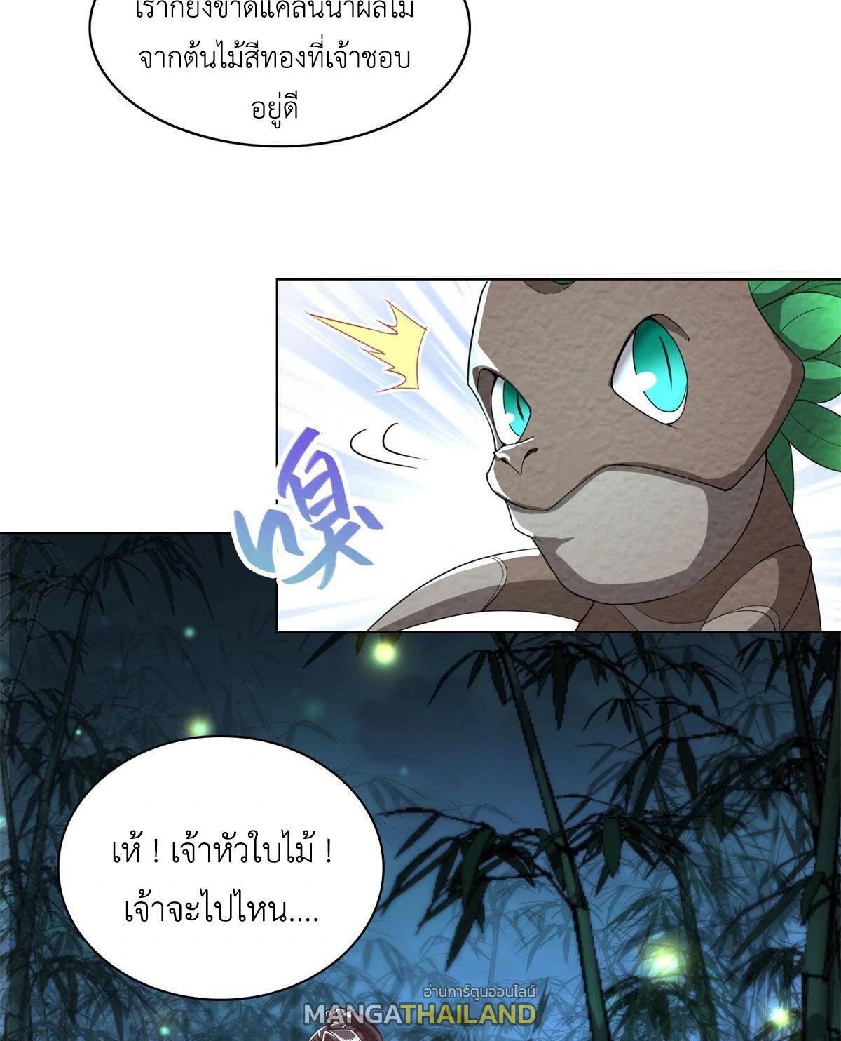 Dragon Master ตอนที่ 29 แปลไทยแปลไทย รูปที่ 17