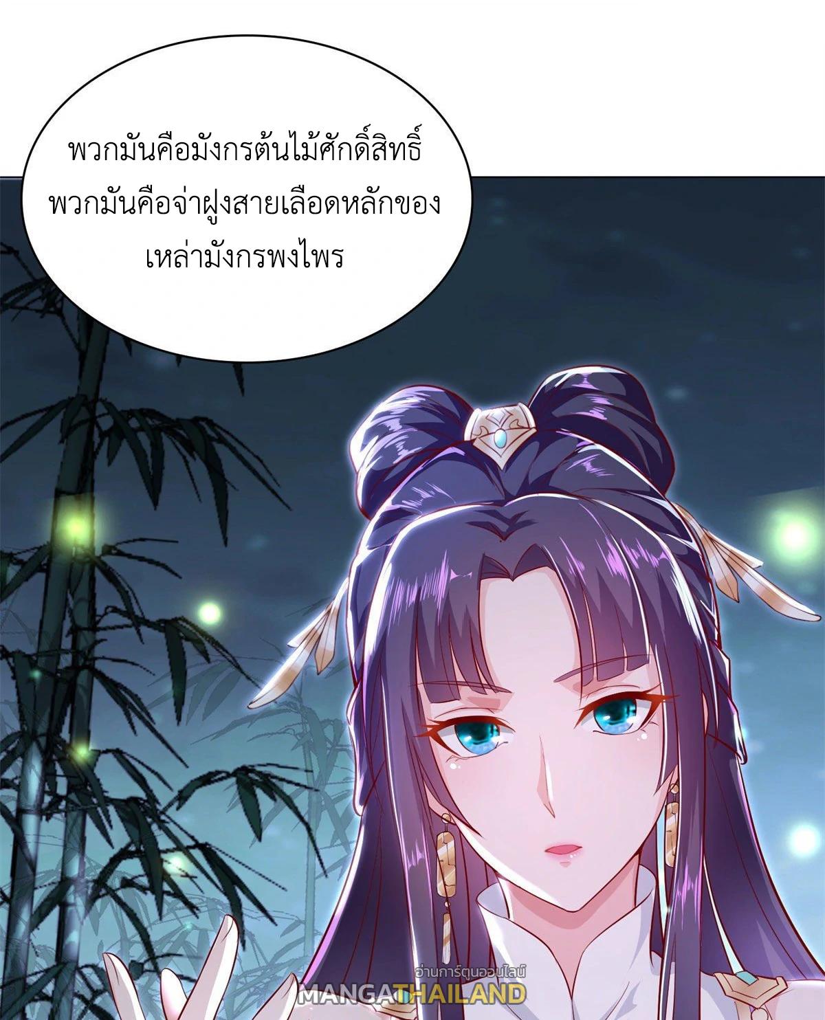 Dragon Master ตอนที่ 29 แปลไทยแปลไทย รูปที่ 29