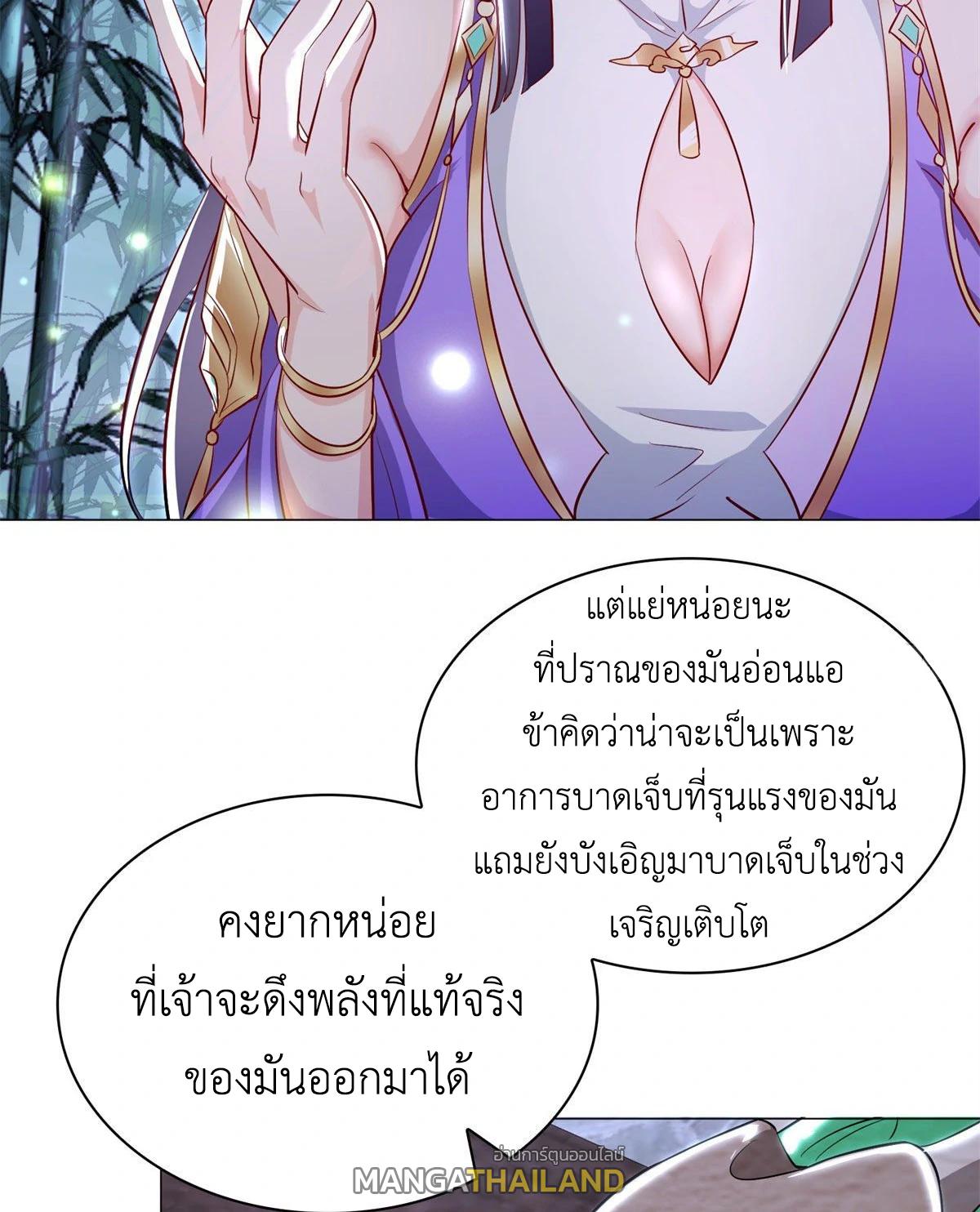 Dragon Master ตอนที่ 29 แปลไทยแปลไทย รูปที่ 30