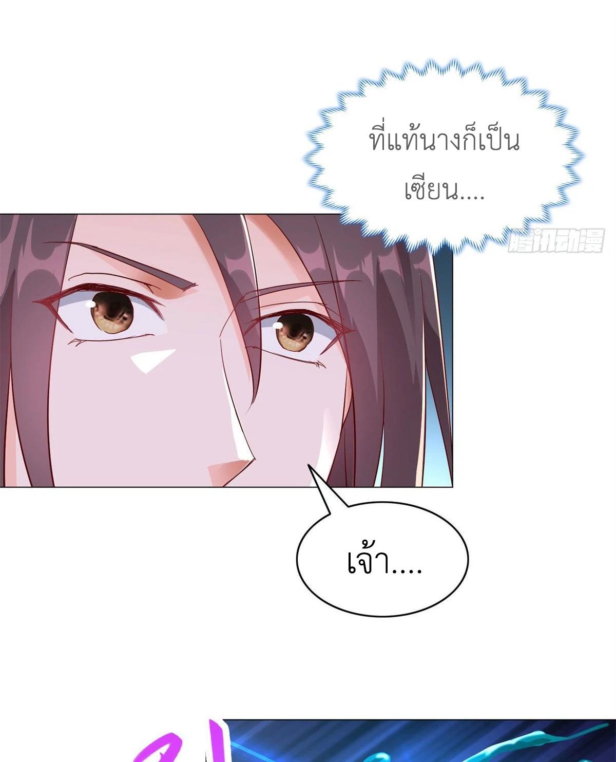 Dragon Master ตอนที่ 29 แปลไทยแปลไทย รูปที่ 37