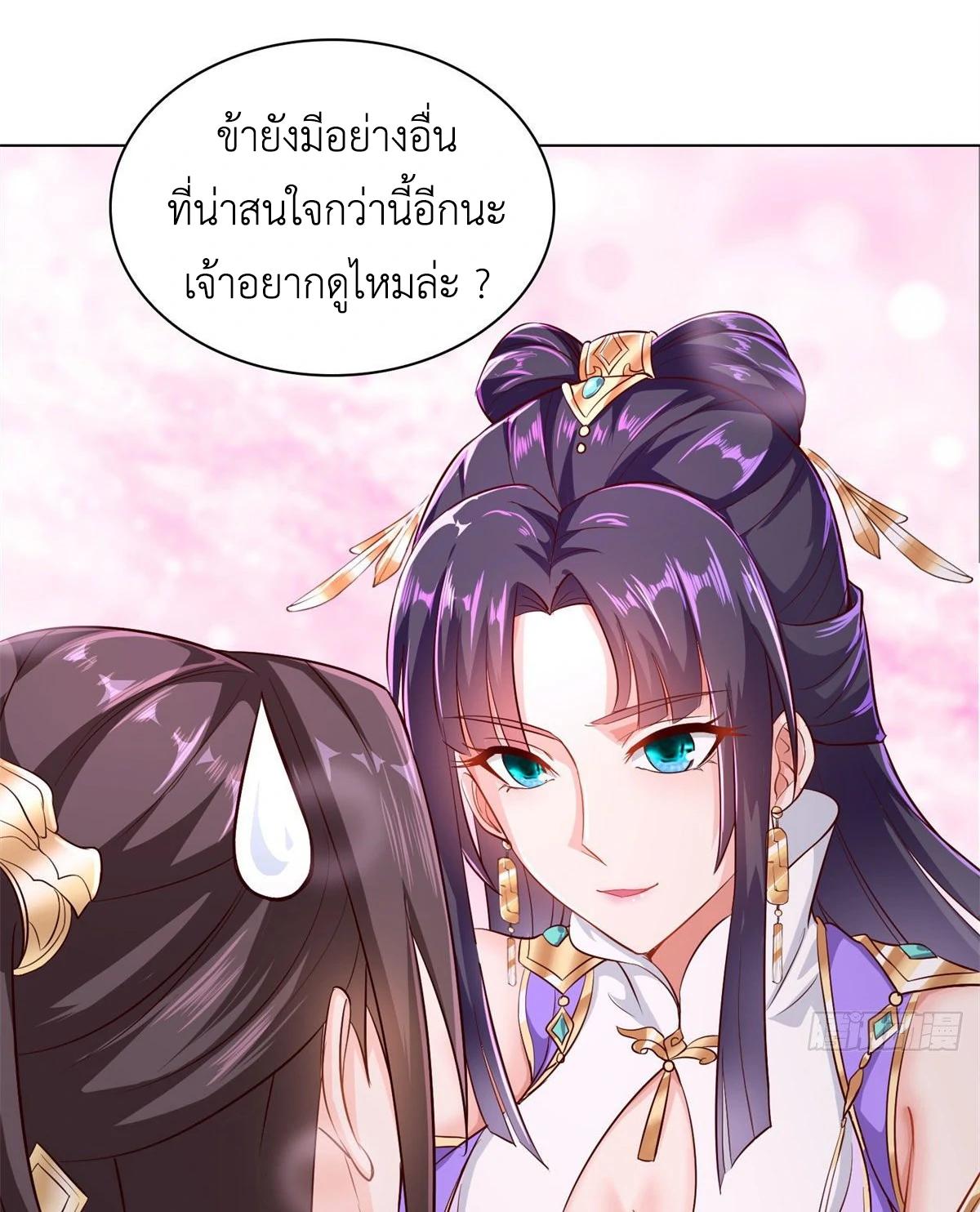 Dragon Master ตอนที่ 29 แปลไทยแปลไทย รูปที่ 41