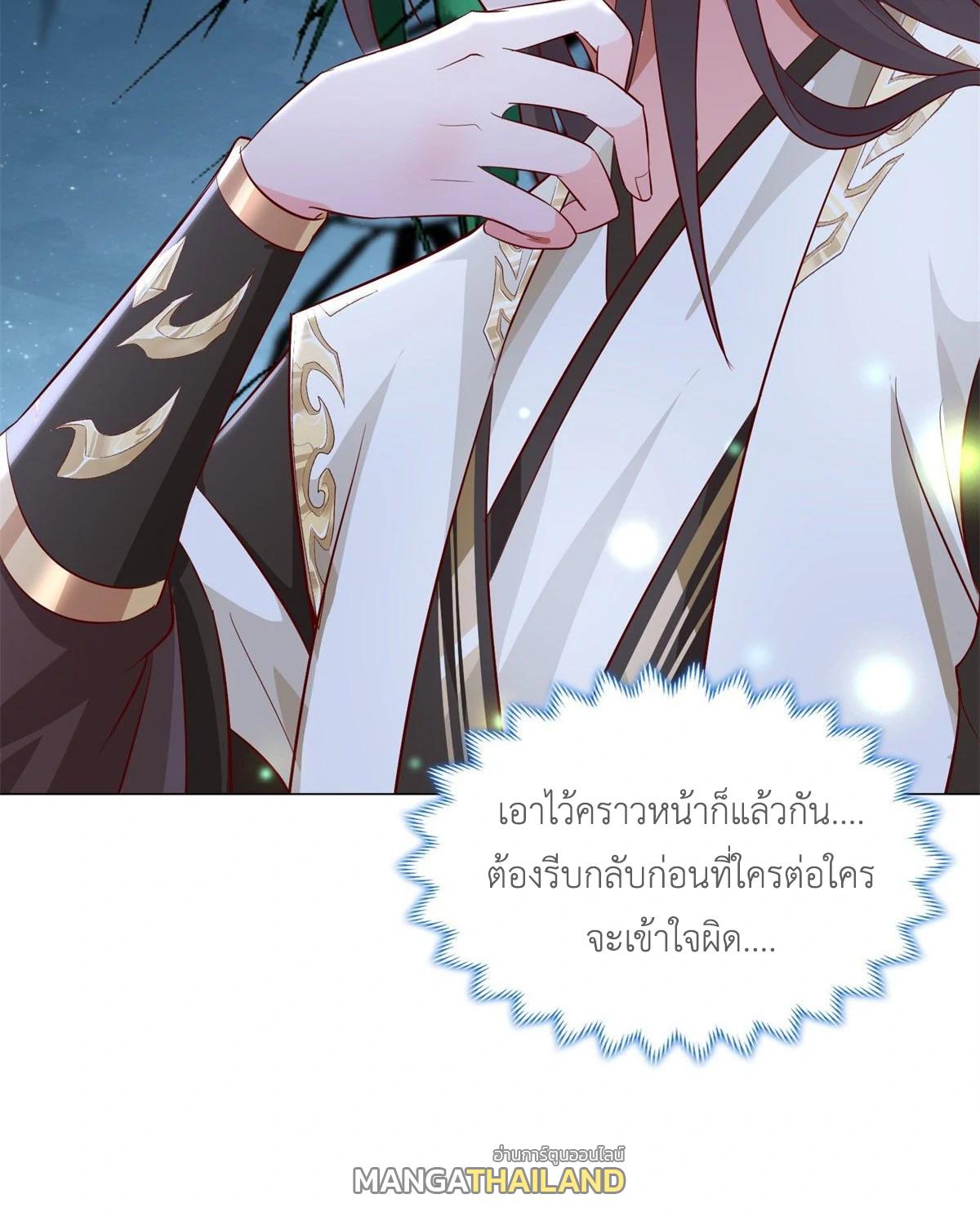 Dragon Master ตอนที่ 29 แปลไทยแปลไทย รูปที่ 50